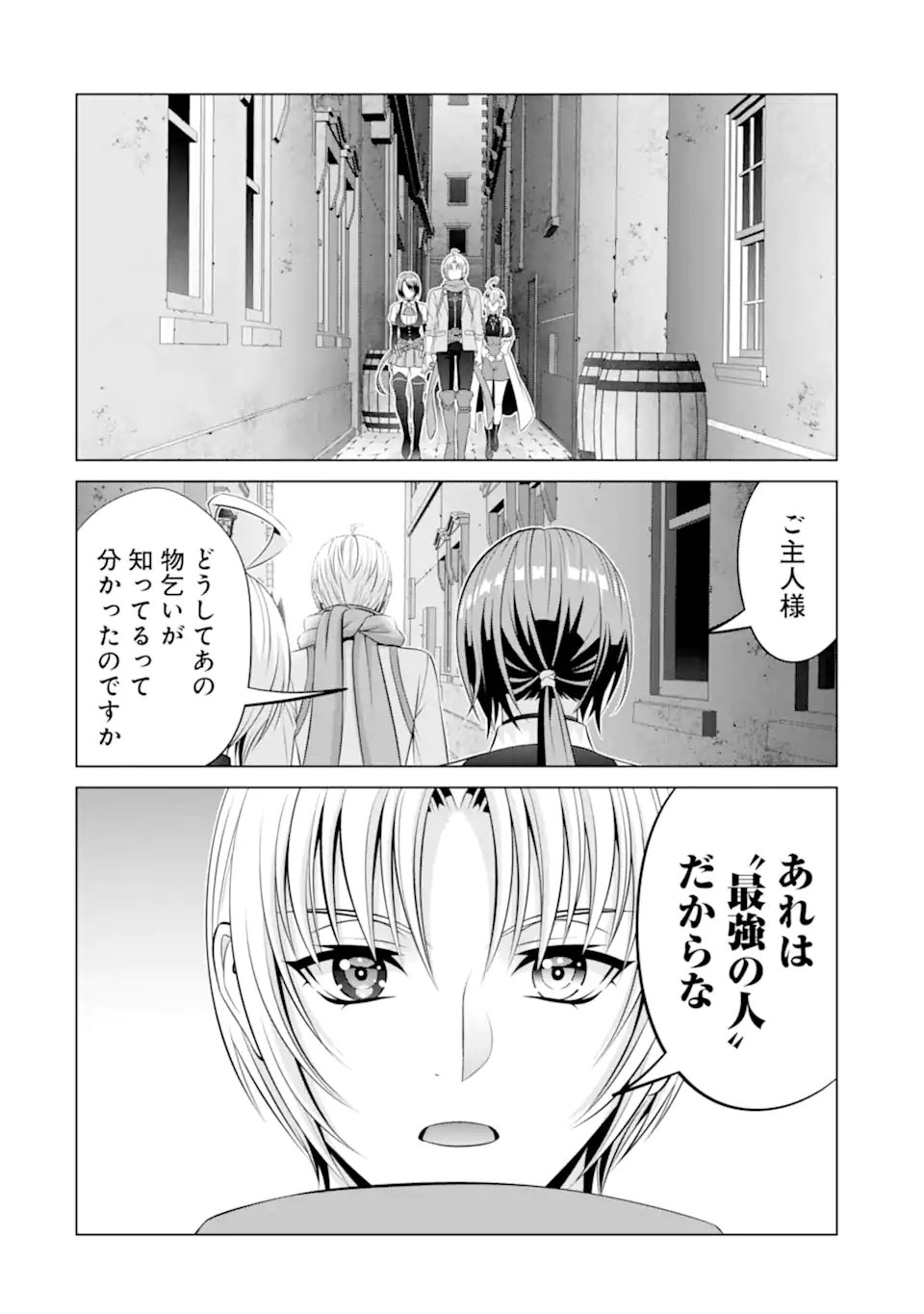 Kizoku Tensei - Megumareta Umare kara Saikyou no Chikara o Eru - Chapter 37.6 - Page 8