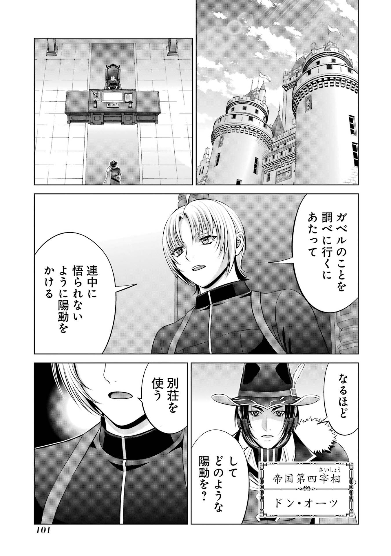 Kizoku Tensei - Megumareta Umare kara Saikyou no Chikara o Eru - Chapter 37 - Page 1