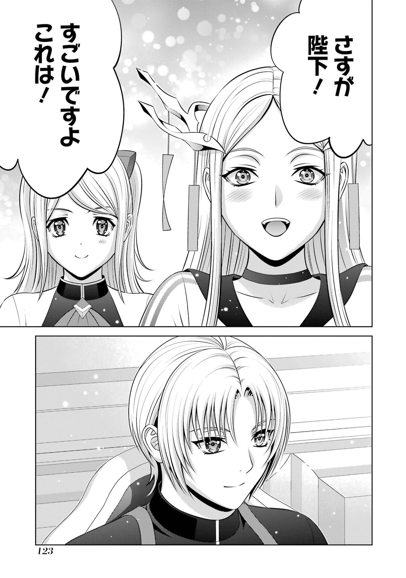 Kizoku Tensei - Megumareta Umare kara Saikyou no Chikara o Eru - Chapter 37 - Page 23