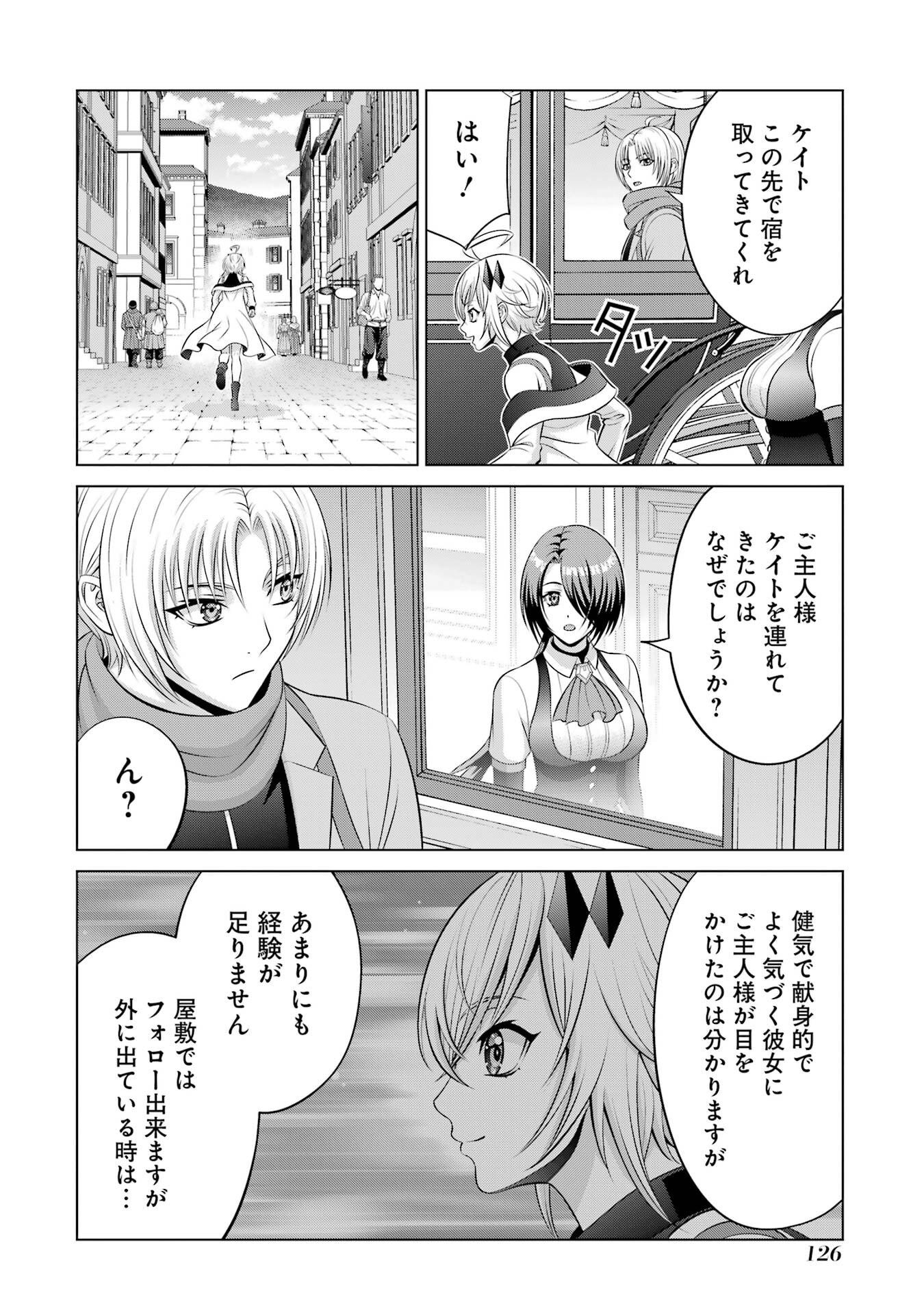 Kizoku Tensei - Megumareta Umare kara Saikyou no Chikara o Eru - Chapter 37 - Page 26