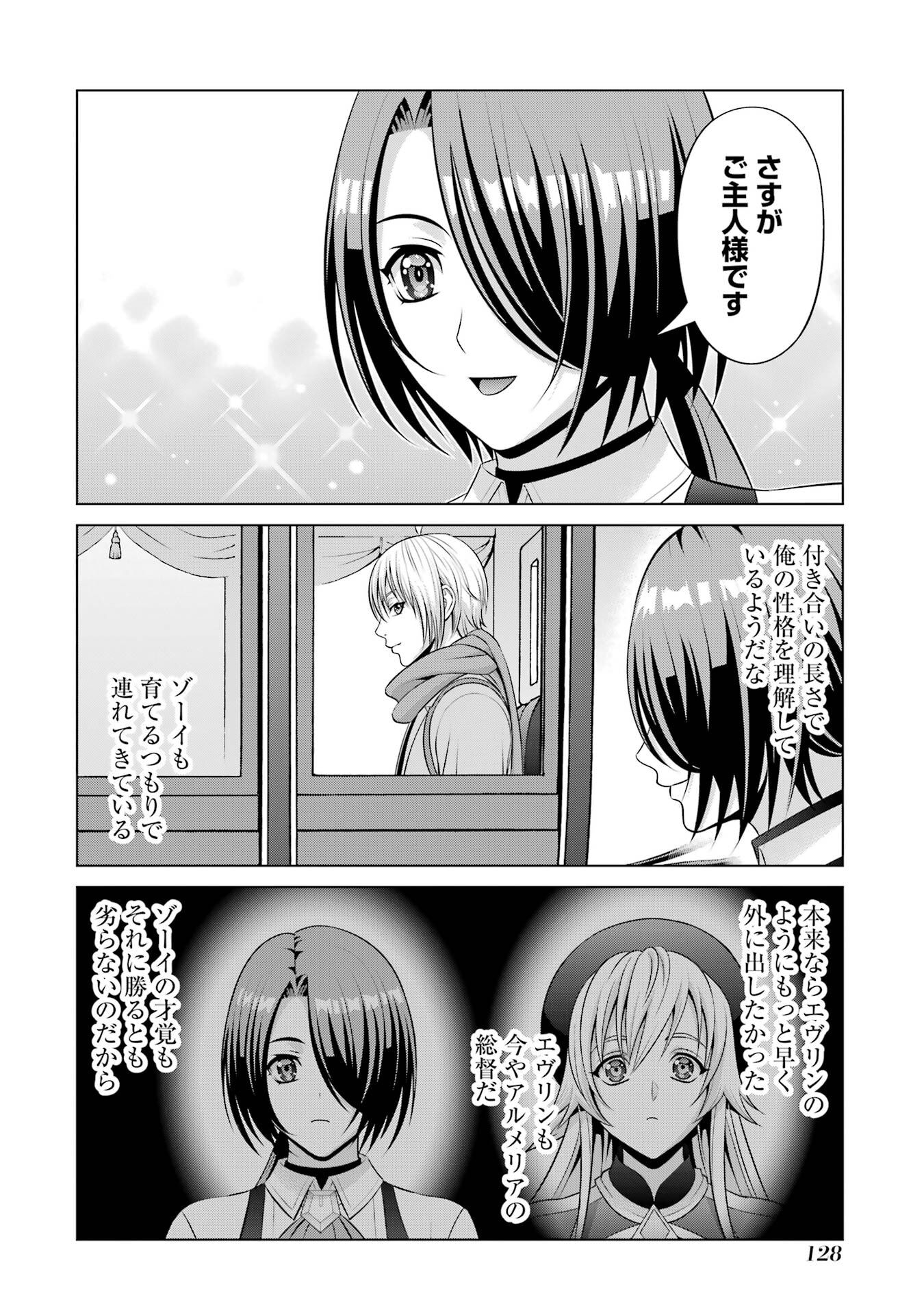 Kizoku Tensei - Megumareta Umare kara Saikyou no Chikara o Eru - Chapter 37 - Page 28