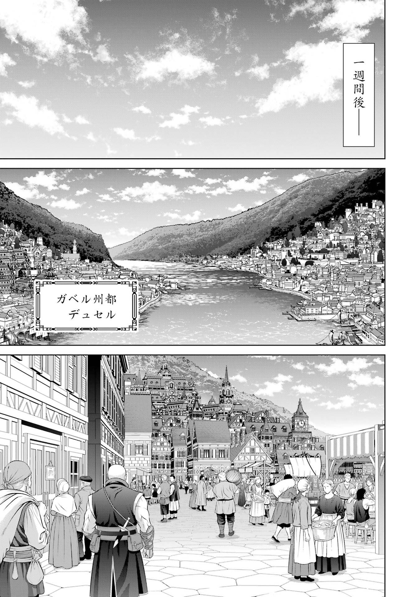 Kizoku Tensei - Megumareta Umare kara Saikyou no Chikara o Eru - Chapter 37 - Page 29
