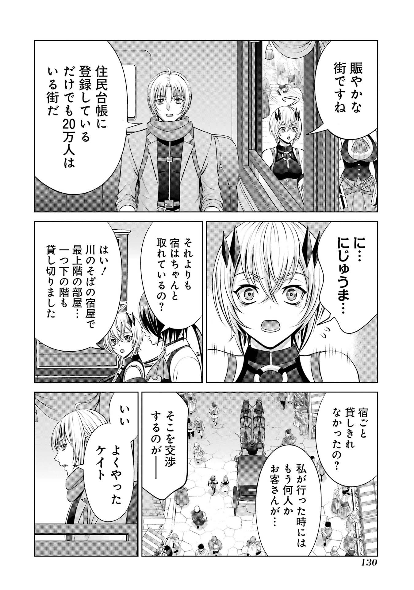 Kizoku Tensei - Megumareta Umare kara Saikyou no Chikara o Eru - Chapter 37 - Page 30