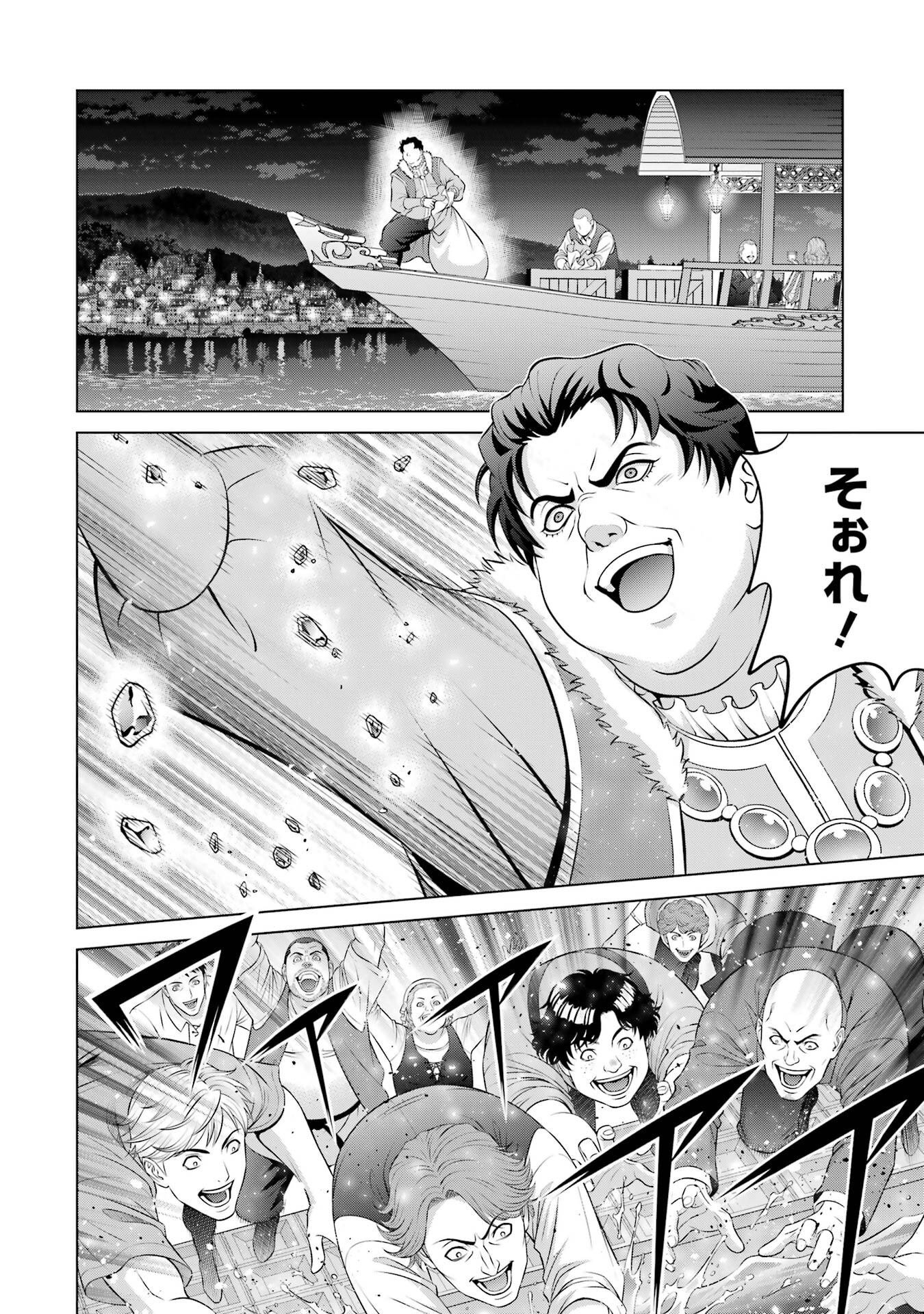 Kizoku Tensei - Megumareta Umare kara Saikyou no Chikara o Eru - Chapter 37 - Page 32