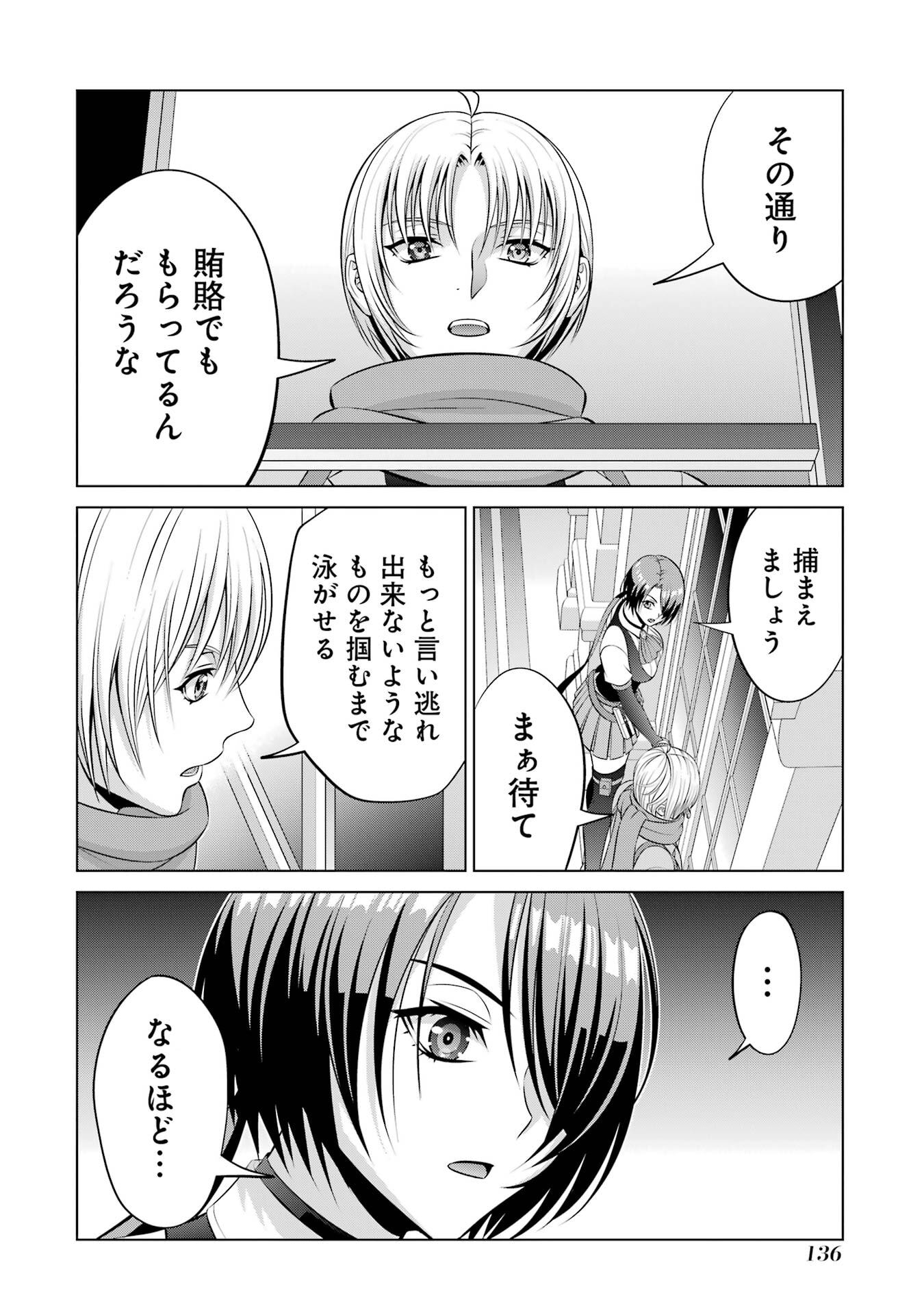 Kizoku Tensei - Megumareta Umare kara Saikyou no Chikara o Eru - Chapter 37 - Page 36