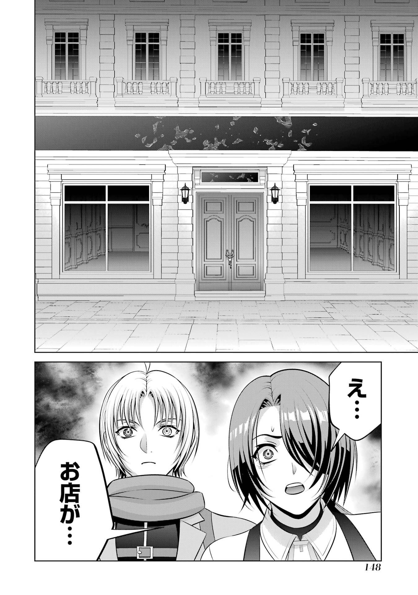 Kizoku Tensei - Megumareta Umare kara Saikyou no Chikara o Eru - Chapter 37 - Page 48