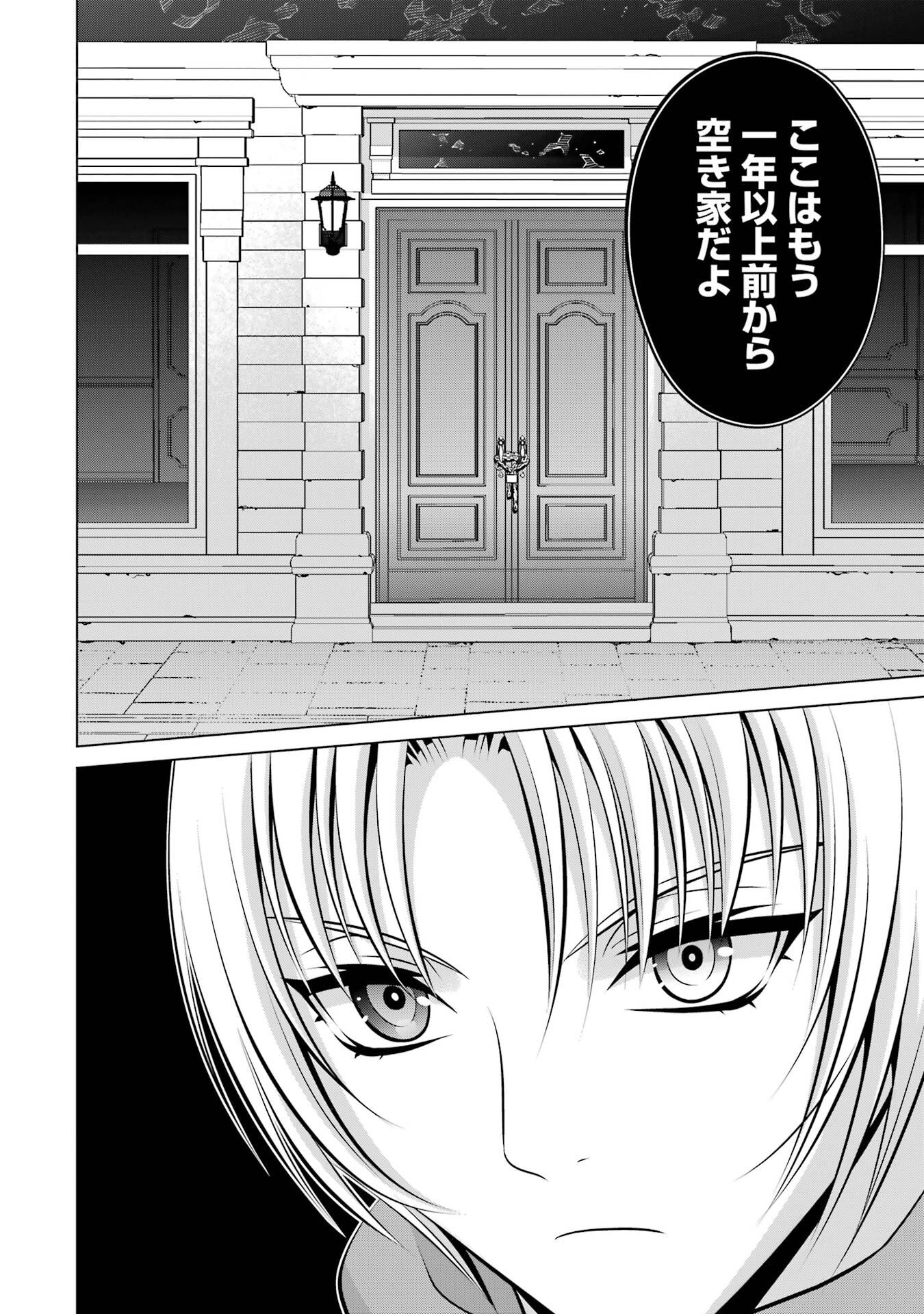 Kizoku Tensei - Megumareta Umare kara Saikyou no Chikara o Eru - Chapter 37 - Page 50