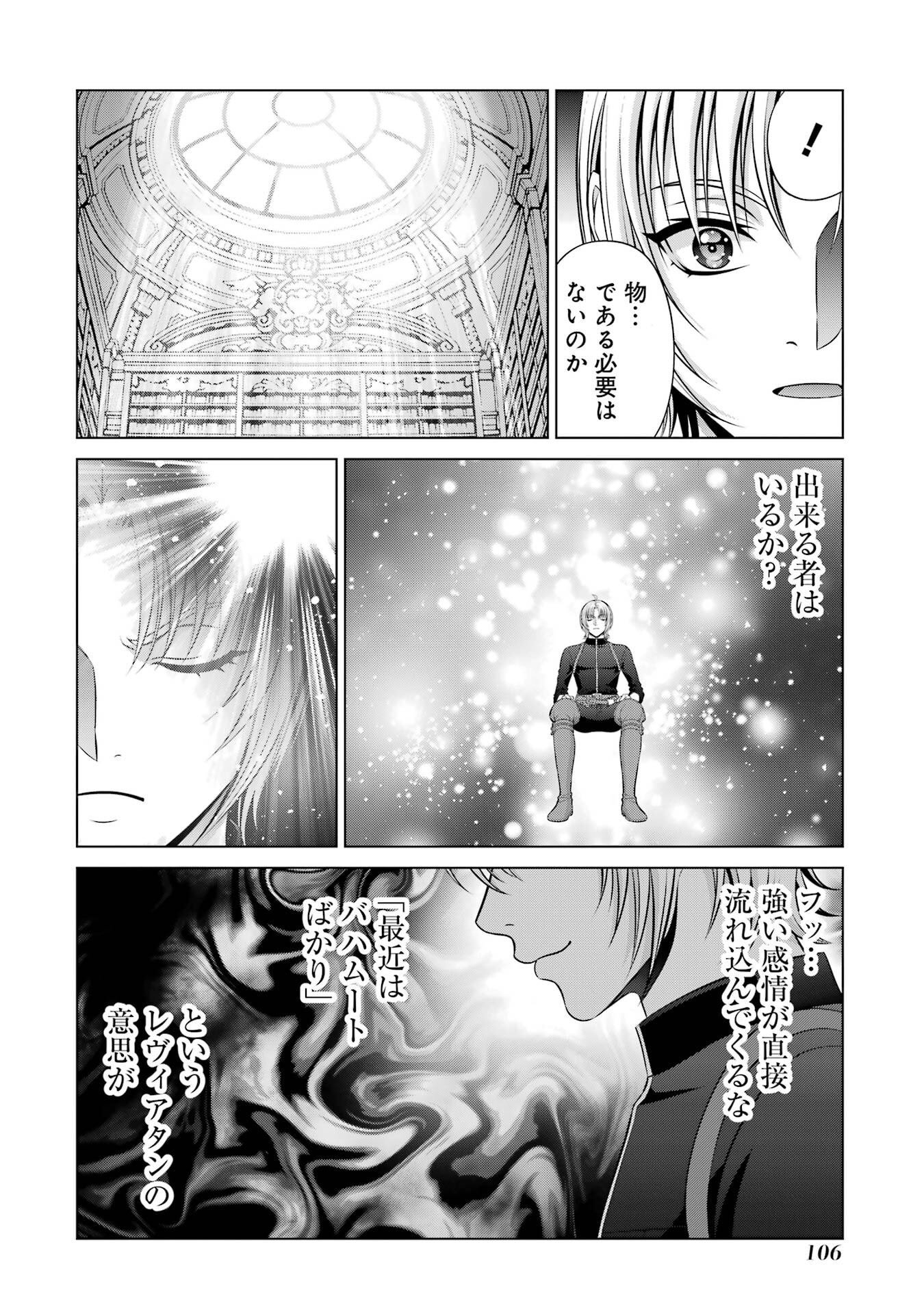 Kizoku Tensei - Megumareta Umare kara Saikyou no Chikara o Eru - Chapter 37 - Page 6