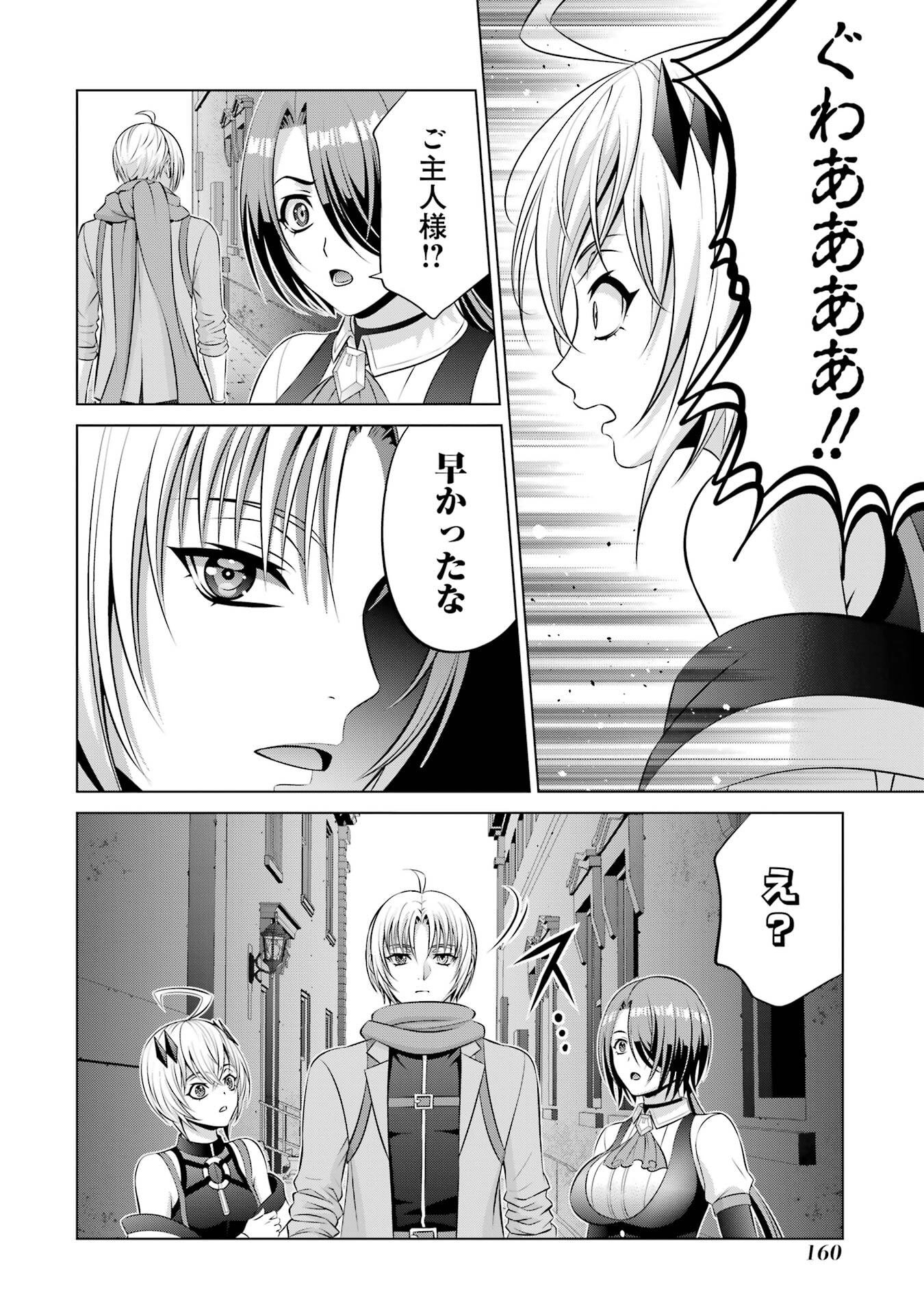 Kizoku Tensei - Megumareta Umare kara Saikyou no Chikara o Eru - Chapter 37 - Page 60