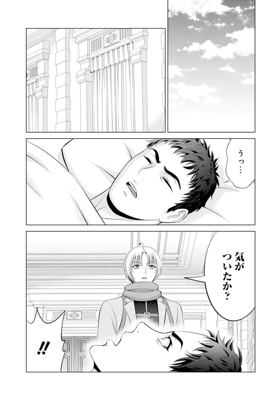 Kizoku Tensei - Megumareta Umare kara Saikyou no Chikara o Eru - Chapter 38.1 - Page 11