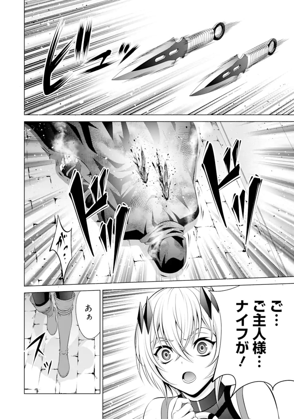 Kizoku Tensei - Megumareta Umare kara Saikyou no Chikara o Eru - Chapter 38.1 - Page 2