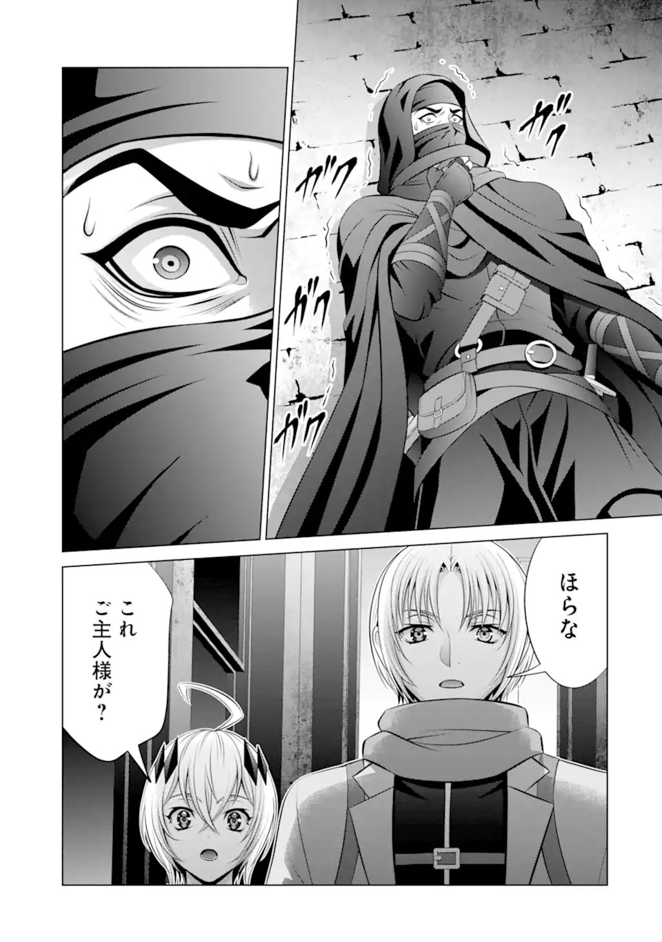 Kizoku Tensei - Megumareta Umare kara Saikyou no Chikara o Eru - Chapter 38.1 - Page 5