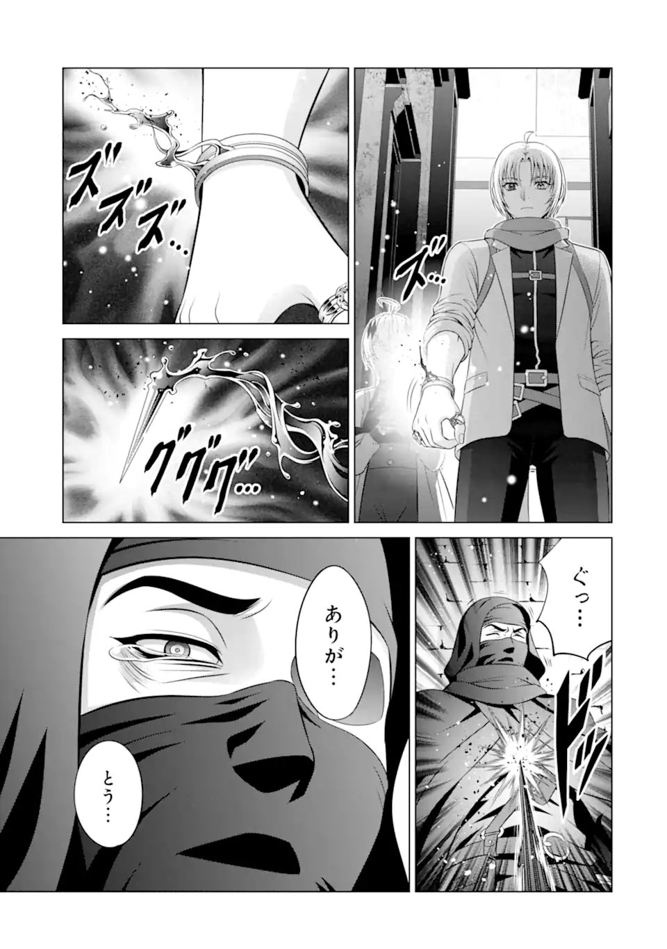 Kizoku Tensei - Megumareta Umare kara Saikyou no Chikara o Eru - Chapter 38.1 - Page 9