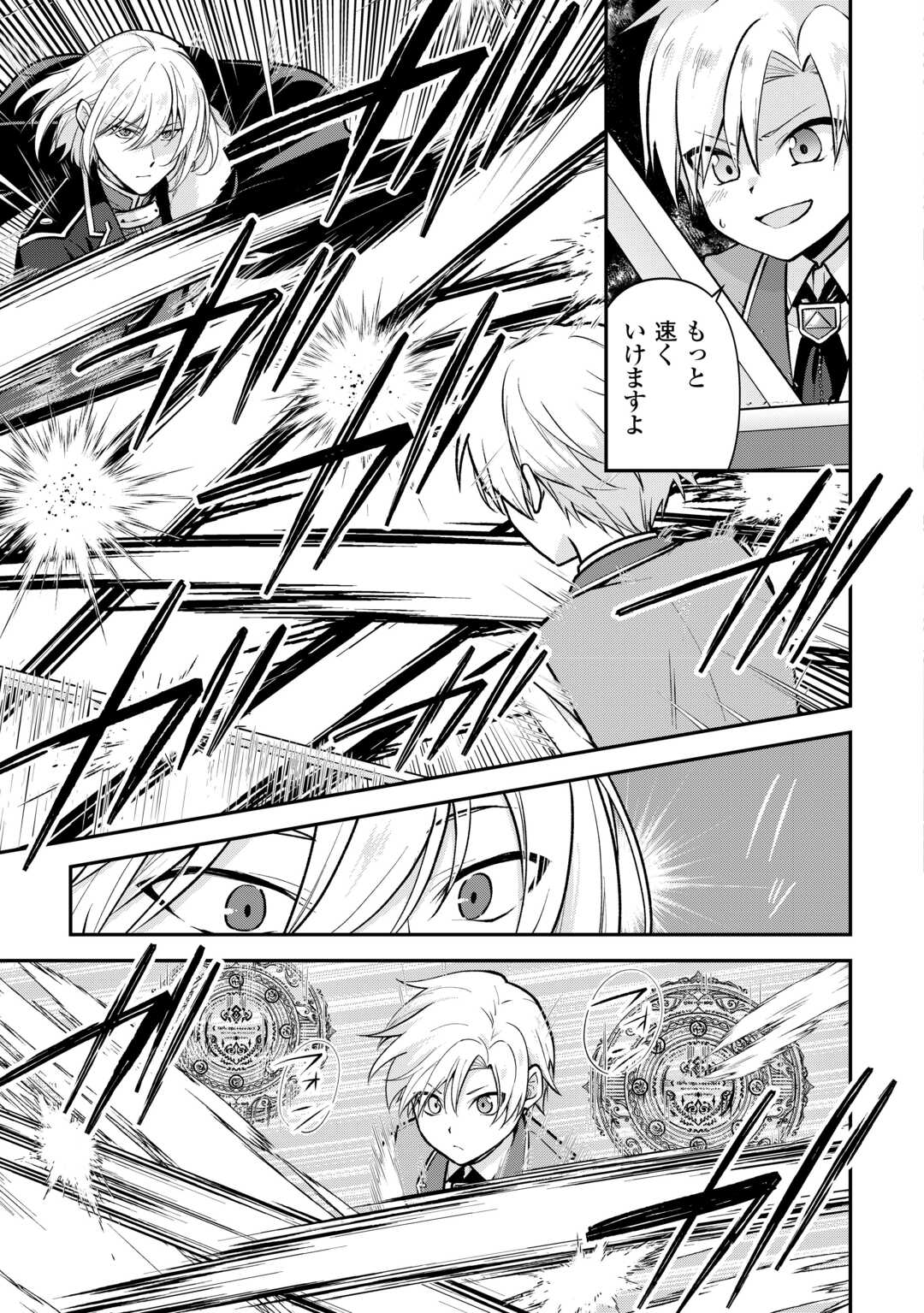 Kizokuka Sannan no Nariagari Life - Umarete Sugu ni Jingai Nintei Sareta Shounen wa Isekai wo Mankitsu Suru - Chapter 10 - Page 11