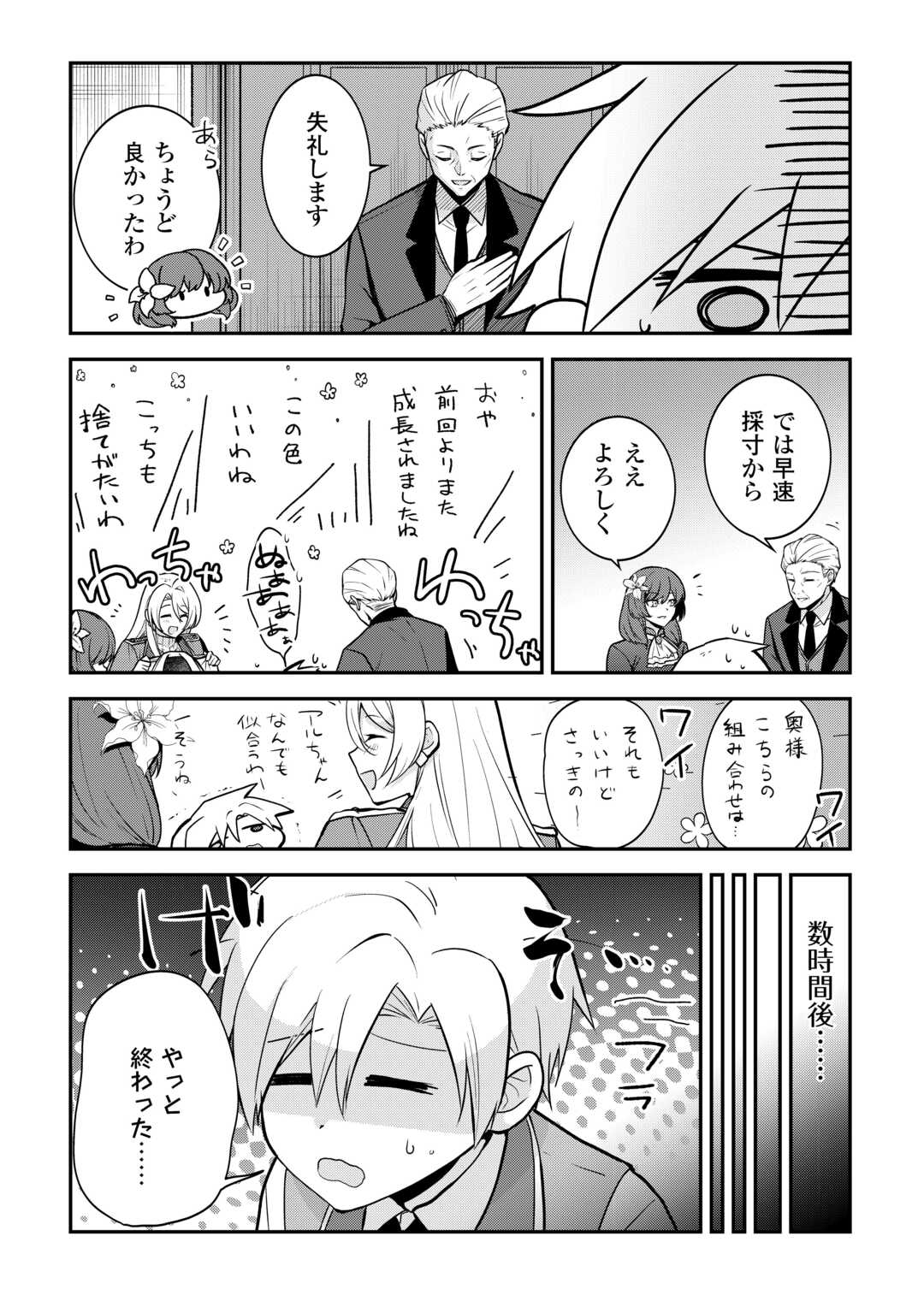 Kizokuka Sannan no Nariagari Life - Umarete Sugu ni Jingai Nintei Sareta Shounen wa Isekai wo Mankitsu Suru - Chapter 11 - Page 12