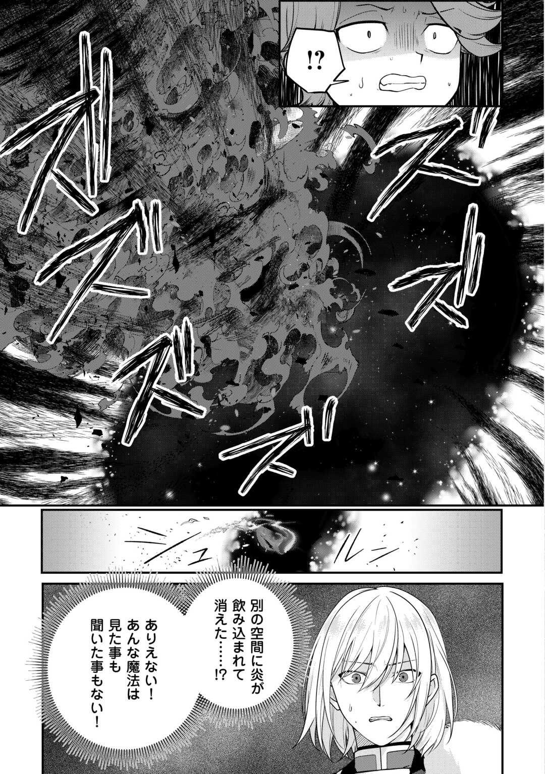 Kizokuka Sannan no Nariagari Life - Umarete Sugu ni Jingai Nintei Sareta Shounen wa Isekai wo Mankitsu Suru - Chapter 11 - Page 5