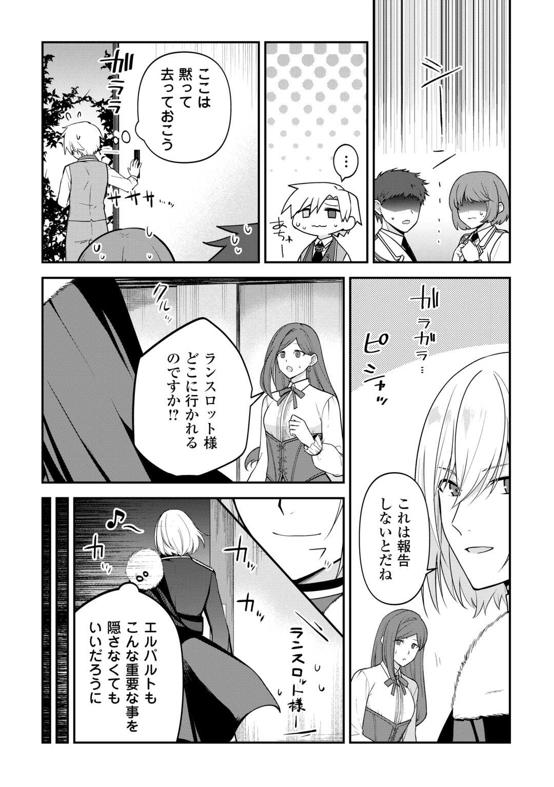 Kizokuka Sannan no Nariagari Life - Umarete Sugu ni Jingai Nintei Sareta Shounen wa Isekai wo Mankitsu Suru - Chapter 11 - Page 8
