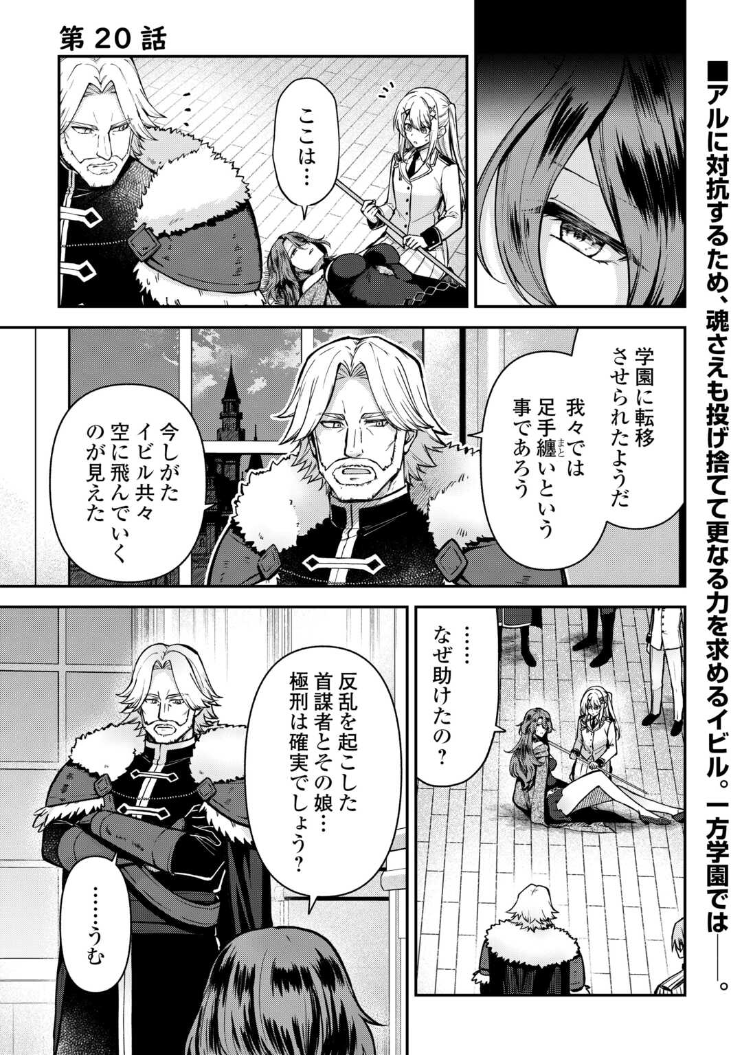 Kizokuka Sannan no Nariagari Life - Umarete Sugu ni Jingai Nintei Sareta Shounen wa Isekai wo Mankitsu Suru - Chapter 20 - Page 1
