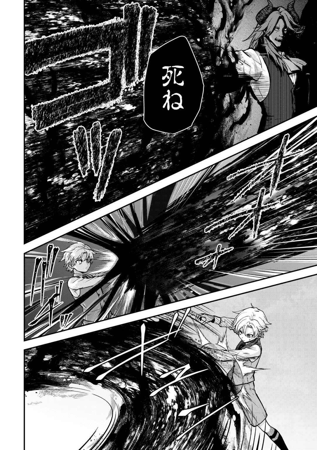 Kizokuka Sannan no Nariagari Life - Umarete Sugu ni Jingai Nintei Sareta Shounen wa Isekai wo Mankitsu Suru - Chapter 20 - Page 10