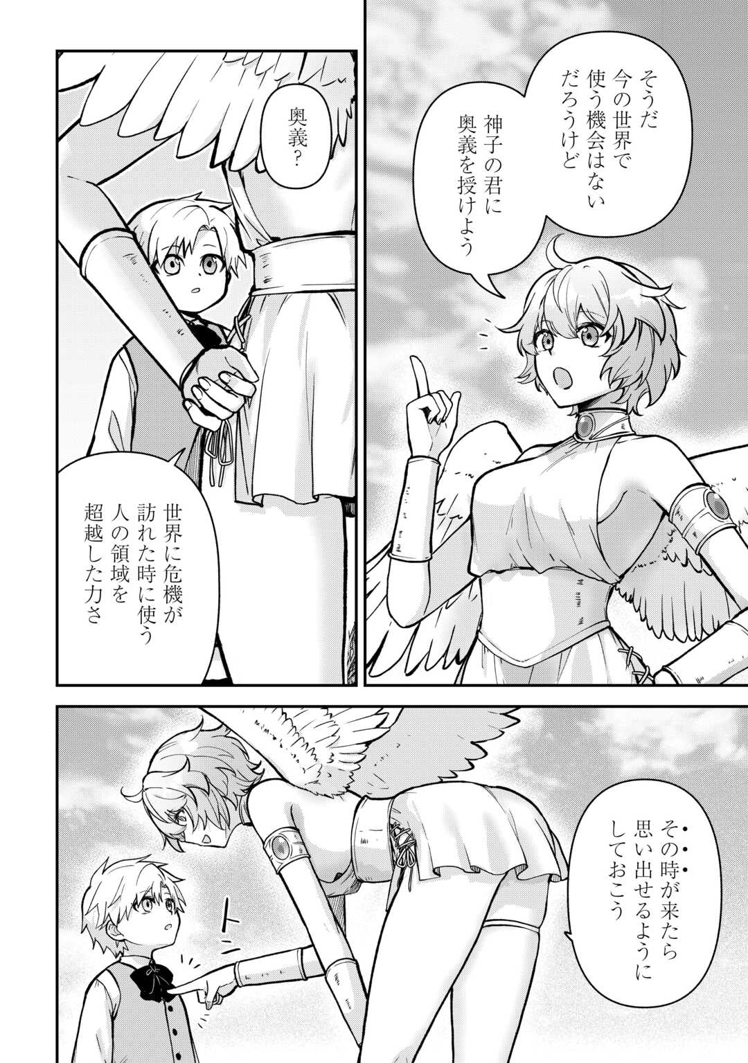 Kizokuka Sannan no Nariagari Life - Umarete Sugu ni Jingai Nintei Sareta Shounen wa Isekai wo Mankitsu Suru - Chapter 20 - Page 14