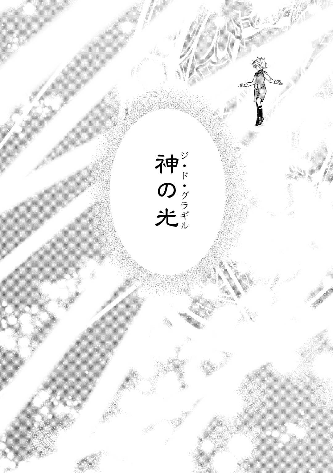 Kizokuka Sannan no Nariagari Life - Umarete Sugu ni Jingai Nintei Sareta Shounen wa Isekai wo Mankitsu Suru - Chapter 20 - Page 18