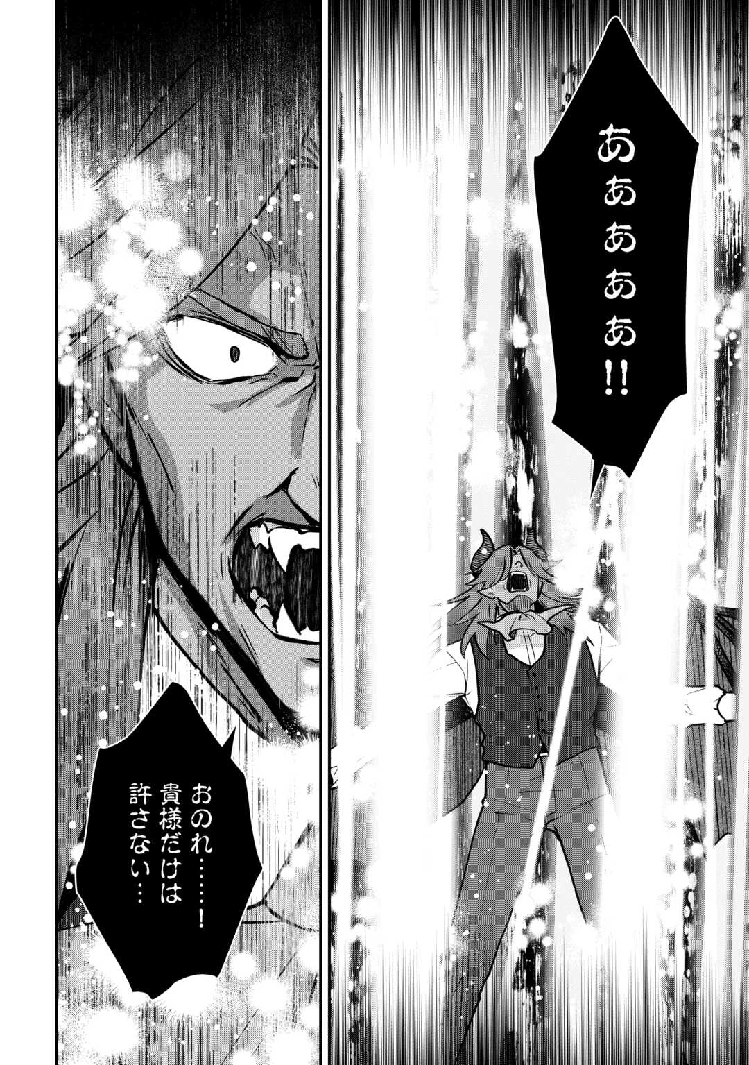 Kizokuka Sannan no Nariagari Life - Umarete Sugu ni Jingai Nintei Sareta Shounen wa Isekai wo Mankitsu Suru - Chapter 20 - Page 20