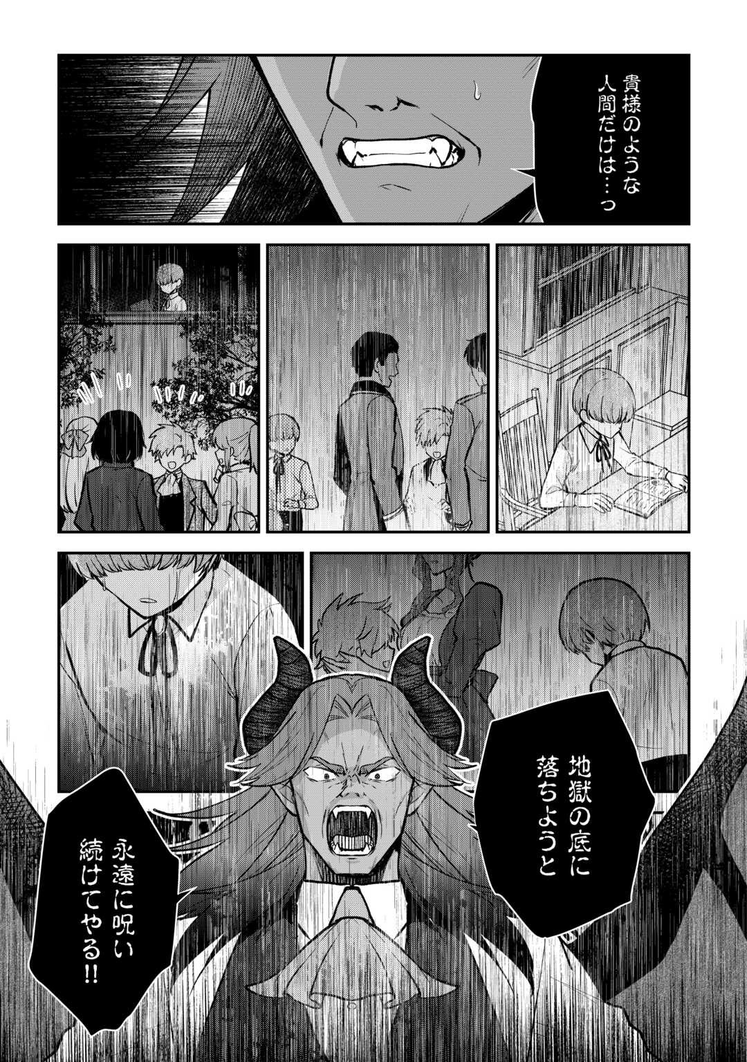 Kizokuka Sannan no Nariagari Life - Umarete Sugu ni Jingai Nintei Sareta Shounen wa Isekai wo Mankitsu Suru - Chapter 20 - Page 21