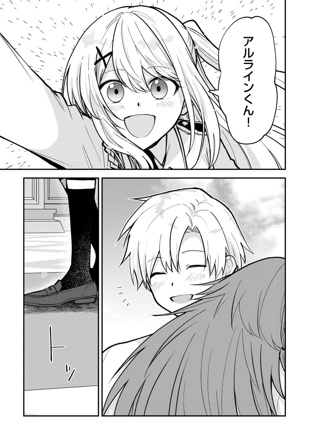 Kizokuka Sannan no Nariagari Life - Umarete Sugu ni Jingai Nintei Sareta Shounen wa Isekai wo Mankitsu Suru - Chapter 20 - Page 25