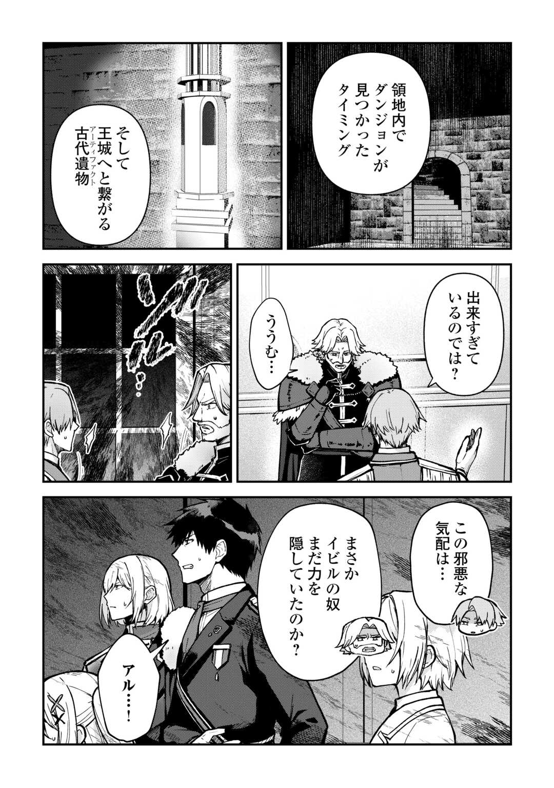 Kizokuka Sannan no Nariagari Life - Umarete Sugu ni Jingai Nintei Sareta Shounen wa Isekai wo Mankitsu Suru - Chapter 20 - Page 4