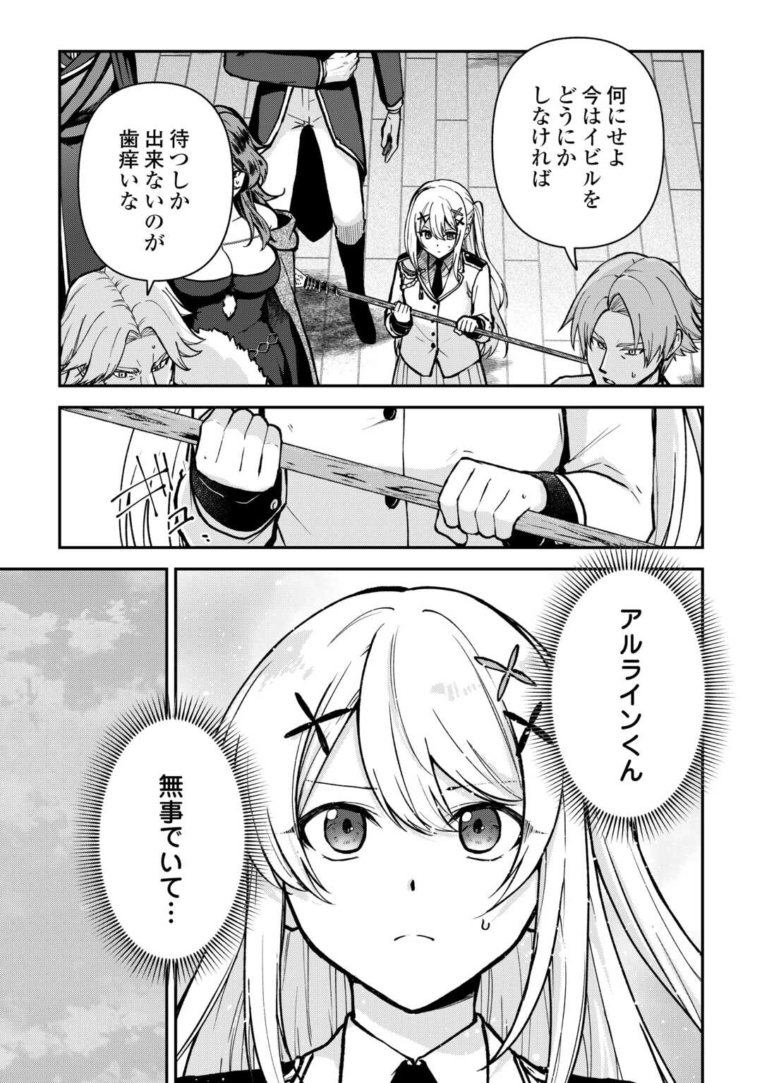 Kizokuka Sannan no Nariagari Life - Umarete Sugu ni Jingai Nintei Sareta Shounen wa Isekai wo Mankitsu Suru - Chapter 20 - Page 5