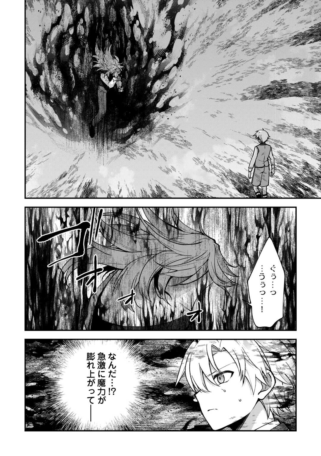 Kizokuka Sannan no Nariagari Life - Umarete Sugu ni Jingai Nintei Sareta Shounen wa Isekai wo Mankitsu Suru - Chapter 20 - Page 6