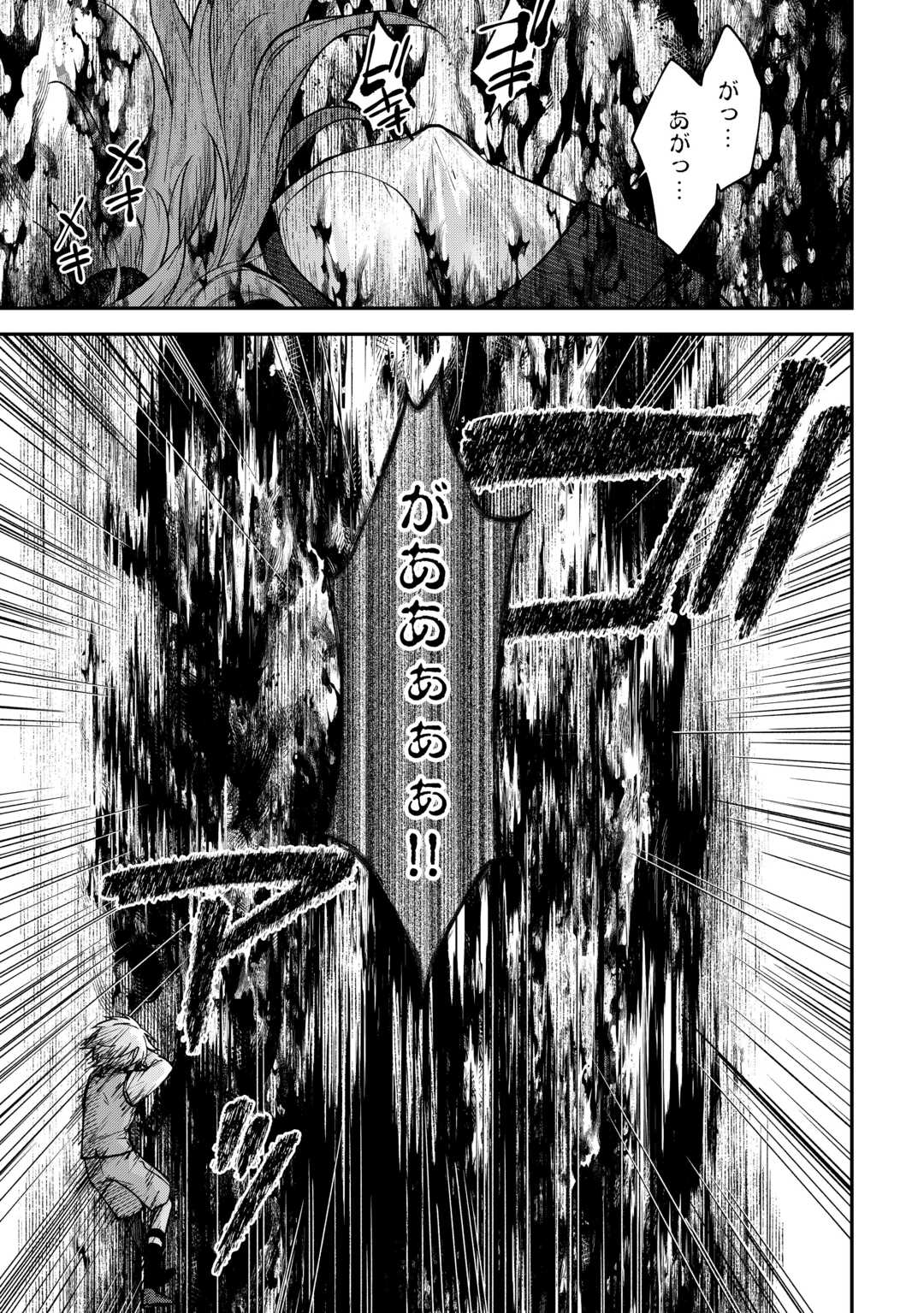 Kizokuka Sannan no Nariagari Life - Umarete Sugu ni Jingai Nintei Sareta Shounen wa Isekai wo Mankitsu Suru - Chapter 20 - Page 7