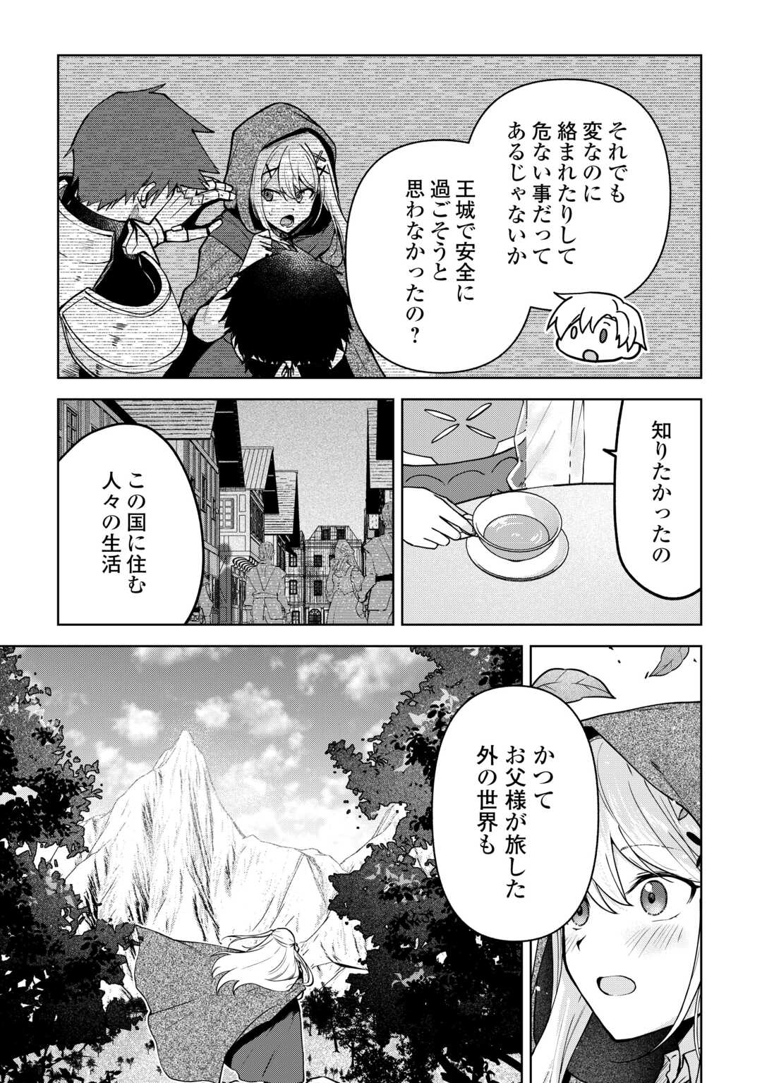 Kizokuka Sannan no Nariagari Life - Umarete Sugu ni Jingai Nintei Sareta Shounen wa Isekai wo Mankitsu Suru - Chapter 22 - Page 11