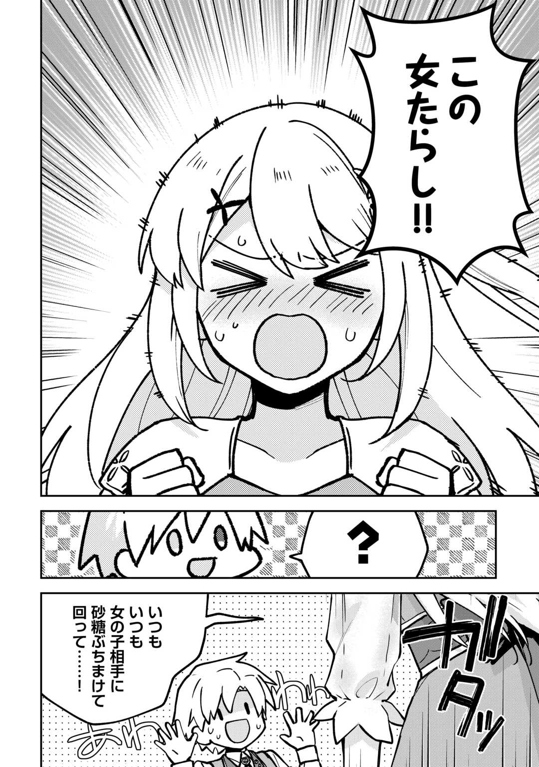 Kizokuka Sannan no Nariagari Life - Umarete Sugu ni Jingai Nintei Sareta Shounen wa Isekai wo Mankitsu Suru - Chapter 22 - Page 14