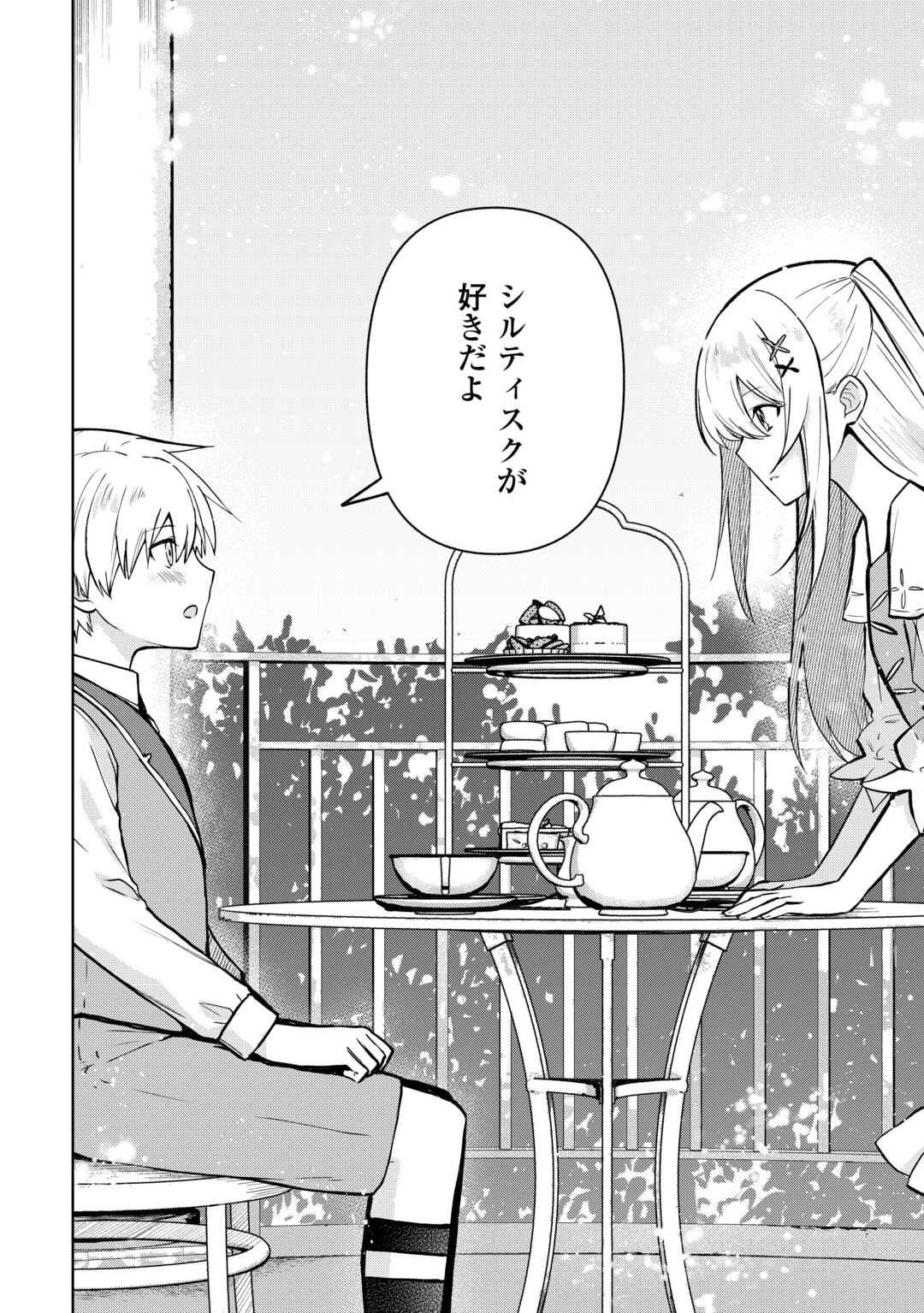 Kizokuka Sannan no Nariagari Life - Umarete Sugu ni Jingai Nintei Sareta Shounen wa Isekai wo Mankitsu Suru - Chapter 22 - Page 16