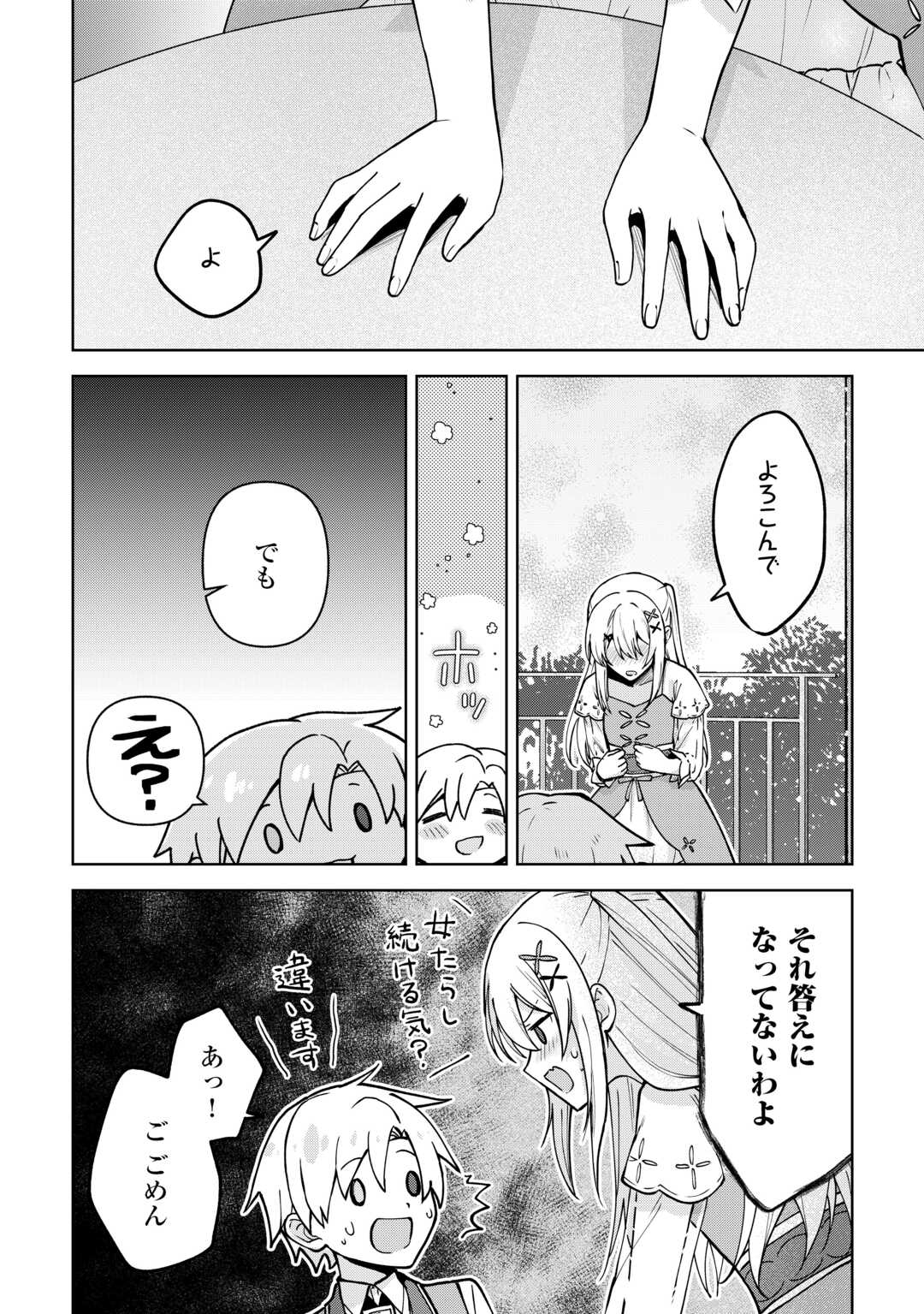 Kizokuka Sannan no Nariagari Life - Umarete Sugu ni Jingai Nintei Sareta Shounen wa Isekai wo Mankitsu Suru - Chapter 22 - Page 18