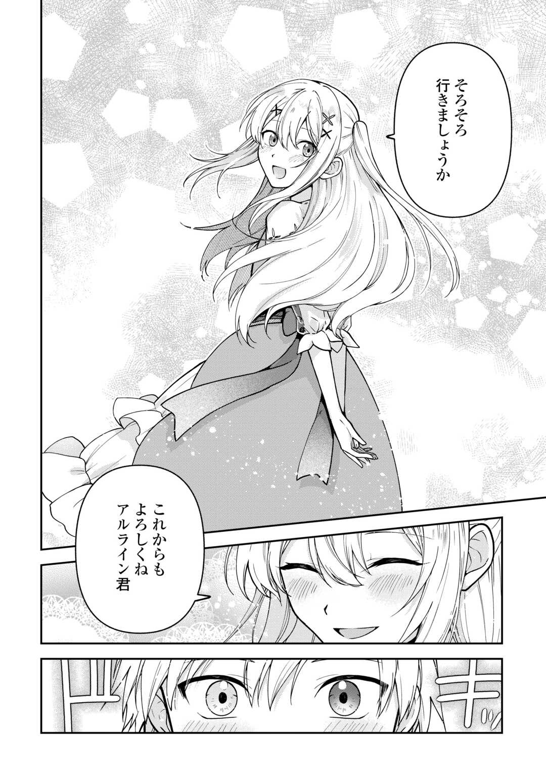 Kizokuka Sannan no Nariagari Life - Umarete Sugu ni Jingai Nintei Sareta Shounen wa Isekai wo Mankitsu Suru - Chapter 22 - Page 20