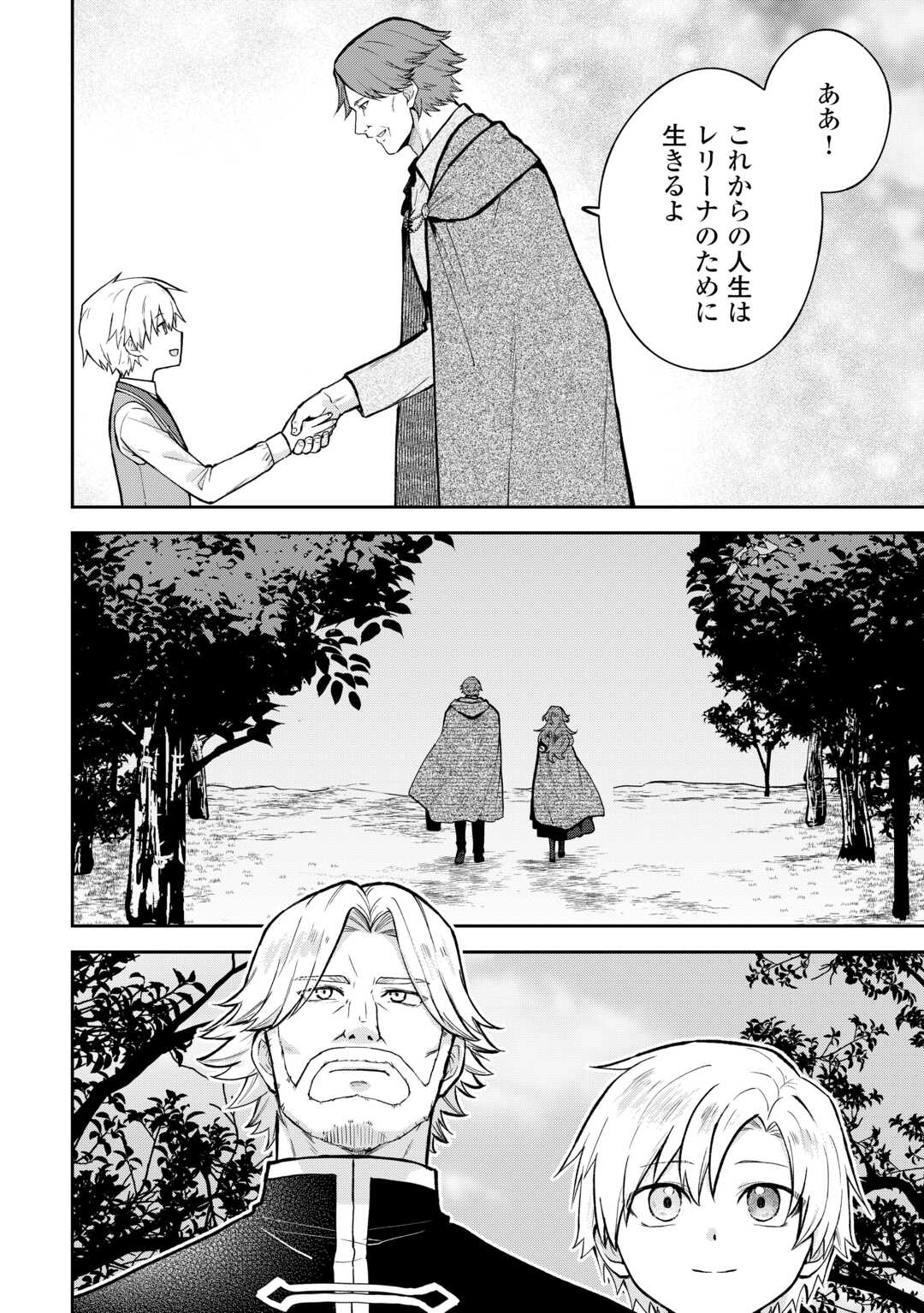 Kizokuka Sannan no Nariagari Life - Umarete Sugu ni Jingai Nintei Sareta Shounen wa Isekai wo Mankitsu Suru - Chapter 22 - Page 6
