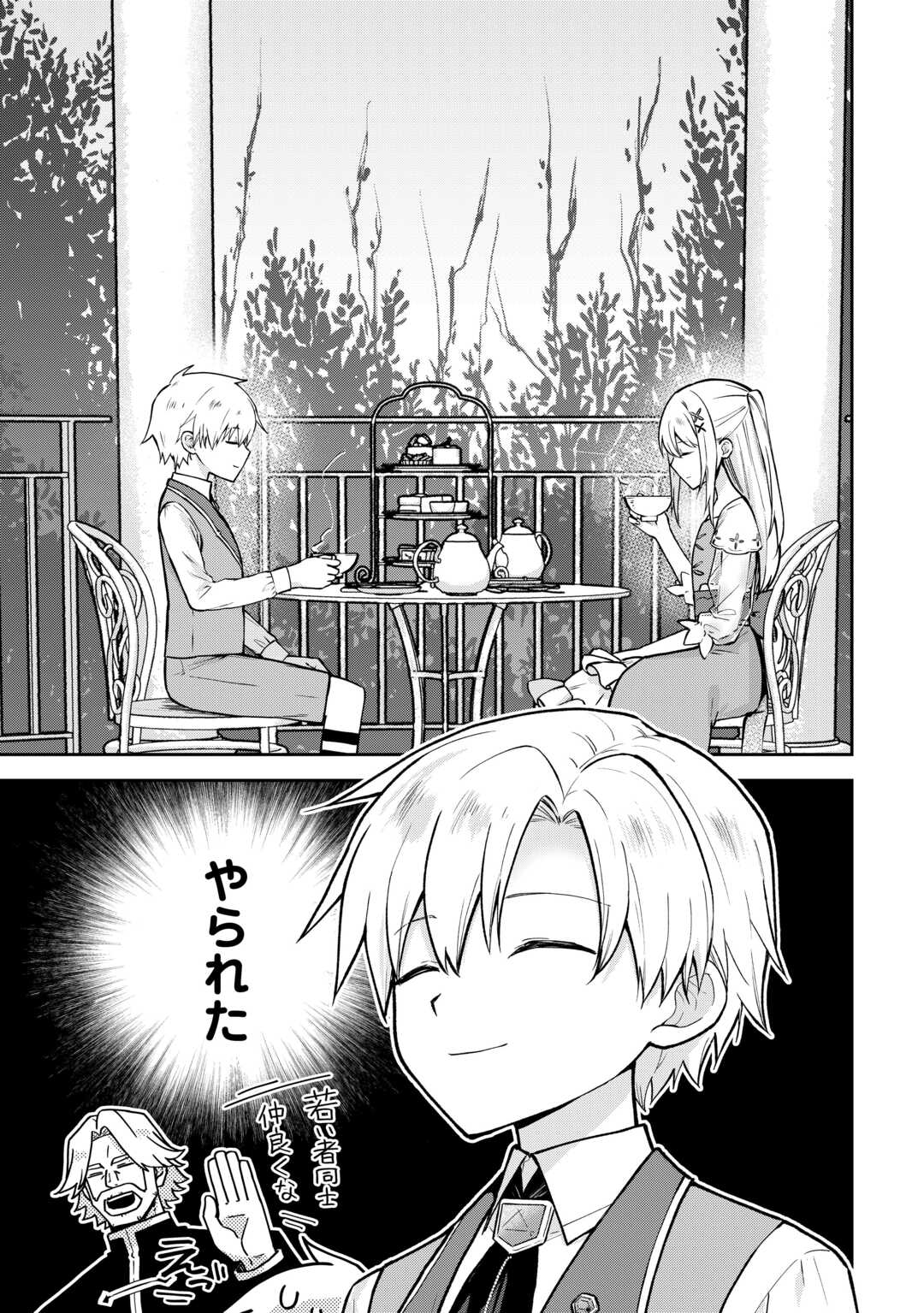 Kizokuka Sannan no Nariagari Life - Umarete Sugu ni Jingai Nintei Sareta Shounen wa Isekai wo Mankitsu Suru - Chapter 22 - Page 9