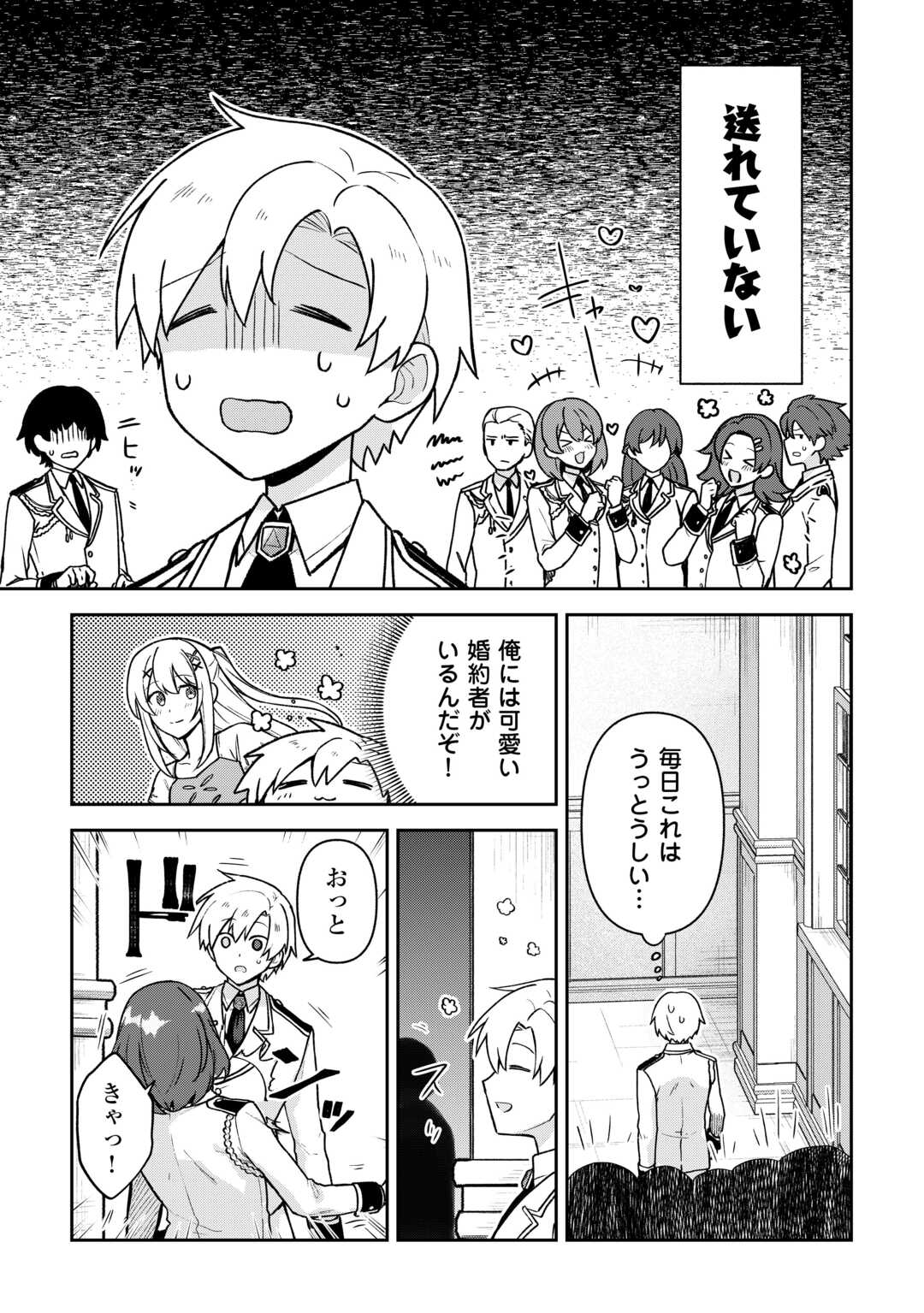 Kizokuka Sannan no Nariagari Life - Umarete Sugu ni Jingai Nintei Sareta Shounen wa Isekai wo Mankitsu Suru - Chapter 23 - Page 13