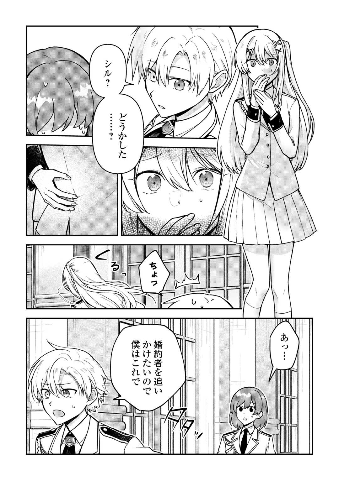 Kizokuka Sannan no Nariagari Life - Umarete Sugu ni Jingai Nintei Sareta Shounen wa Isekai wo Mankitsu Suru - Chapter 23 - Page 15
