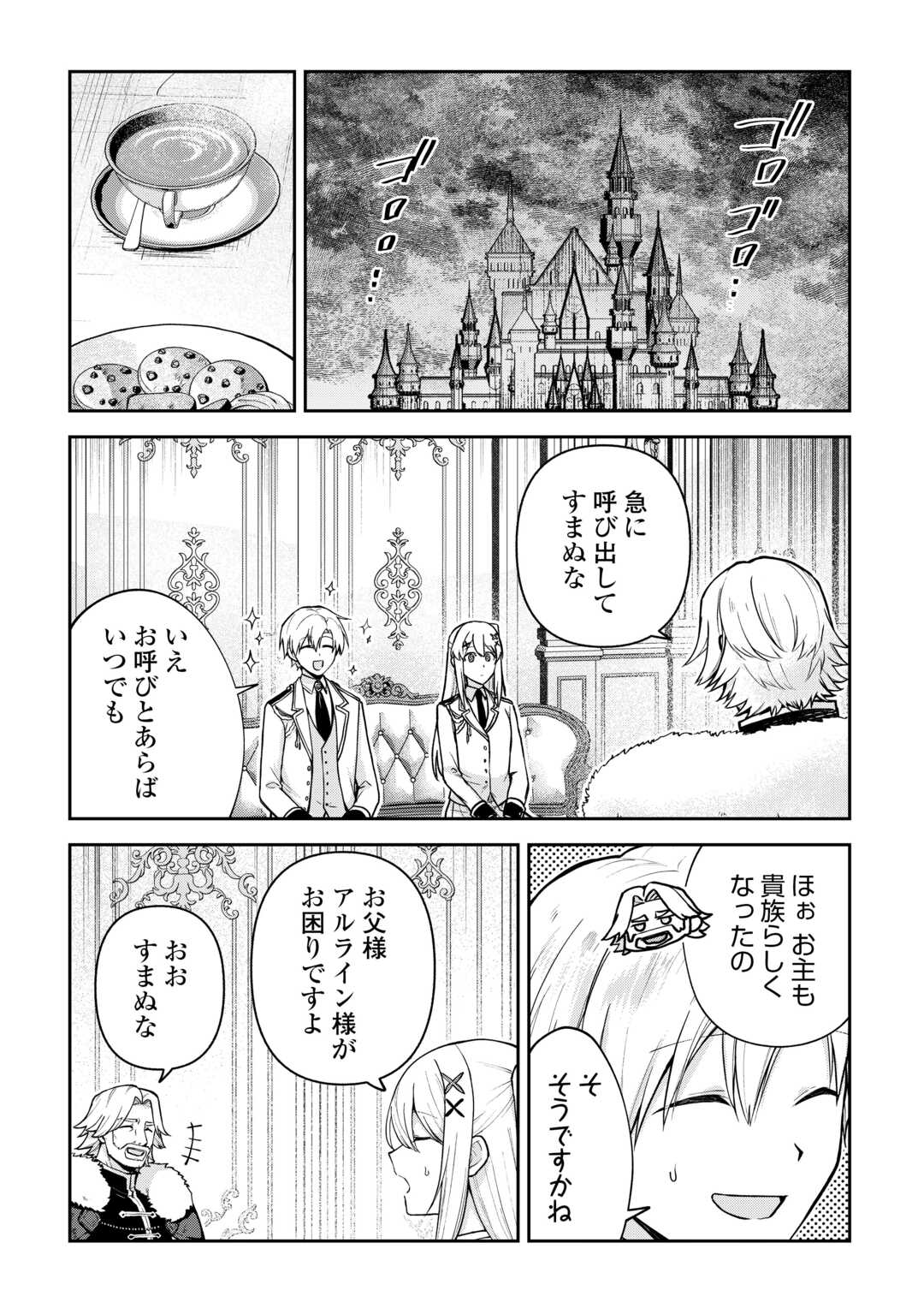 Kizokuka Sannan no Nariagari Life - Umarete Sugu ni Jingai Nintei Sareta Shounen wa Isekai wo Mankitsu Suru - Chapter 23 - Page 20