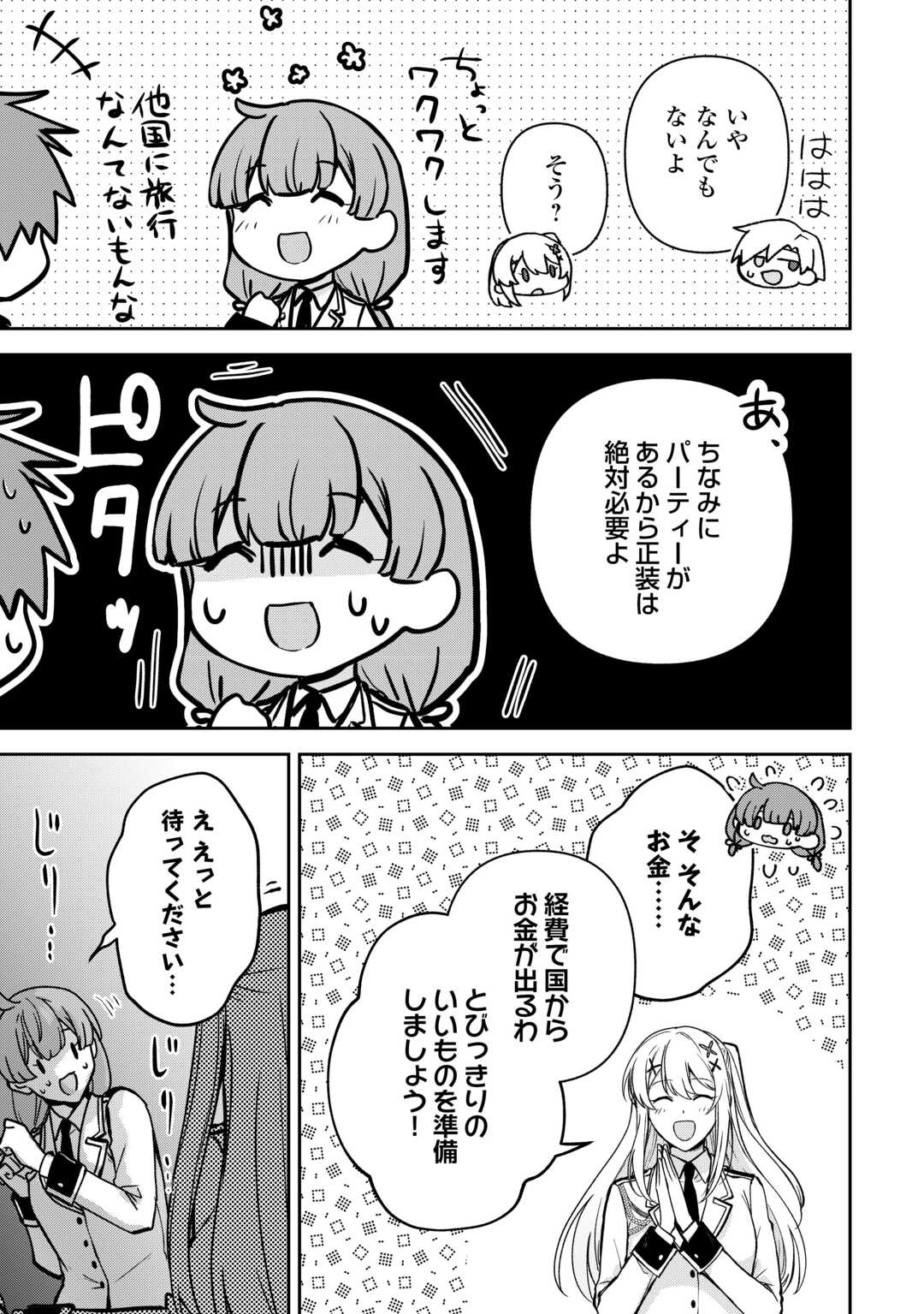 Kizokuka Sannan no Nariagari Life - Umarete Sugu ni Jingai Nintei Sareta Shounen wa Isekai wo Mankitsu Suru - Chapter 24 - Page 27