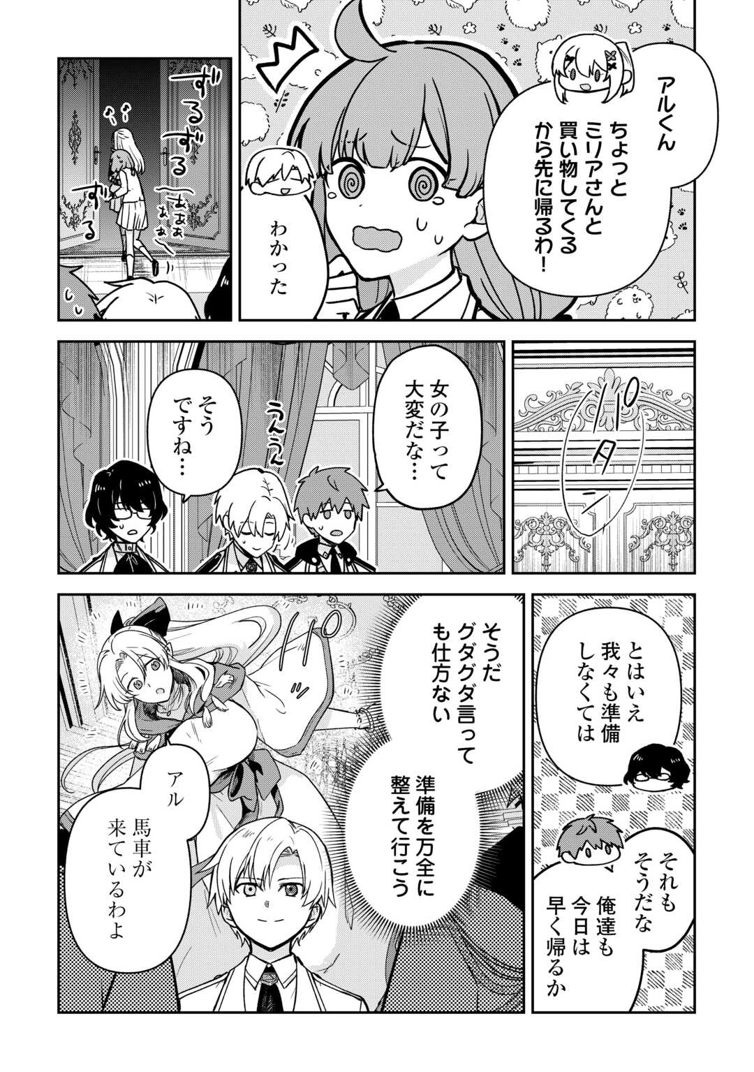 Kizokuka Sannan no Nariagari Life - Umarete Sugu ni Jingai Nintei Sareta Shounen wa Isekai wo Mankitsu Suru - Chapter 24 - Page 28