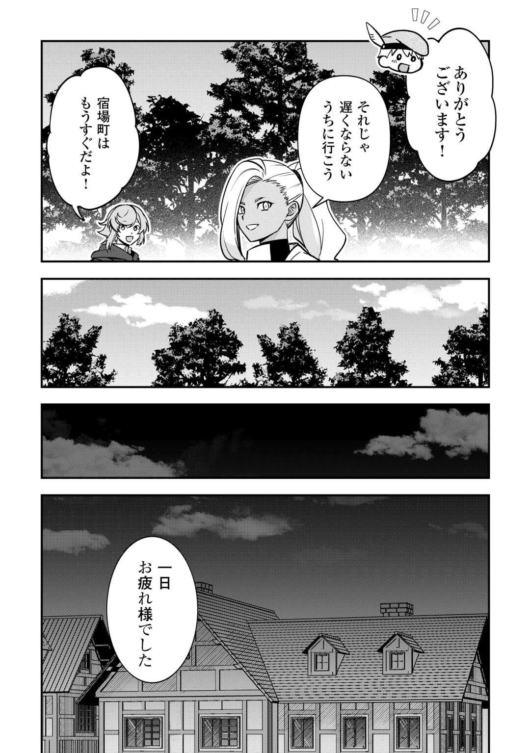 Kizokuka Sannan no Nariagari Life - Umarete Sugu ni Jingai Nintei Sareta Shounen wa Isekai wo Mankitsu Suru - Chapter 7 - Page 14