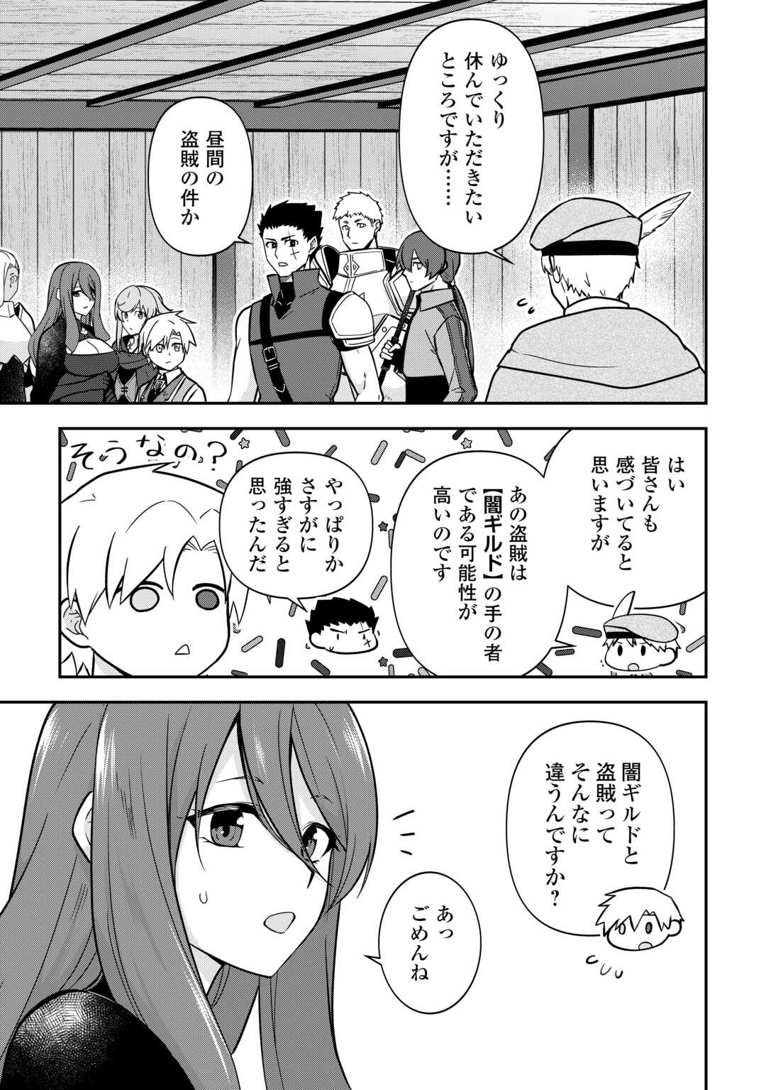 Kizokuka Sannan no Nariagari Life - Umarete Sugu ni Jingai Nintei Sareta Shounen wa Isekai wo Mankitsu Suru - Chapter 7 - Page 15