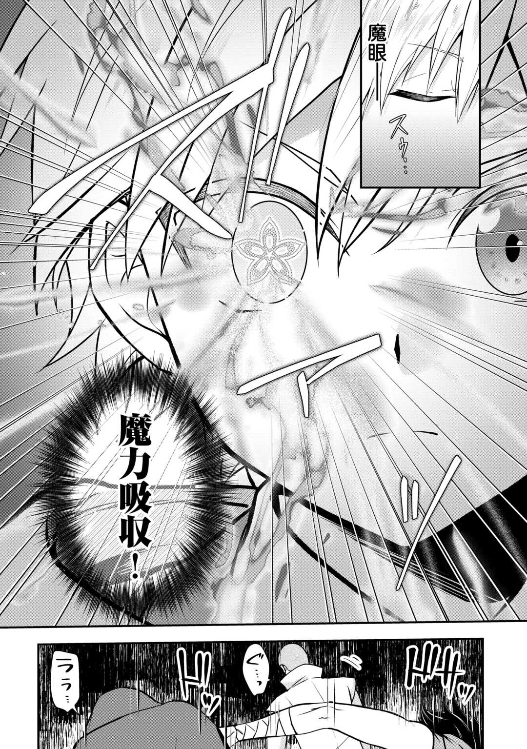 Kizokuka Sannan no Nariagari Life - Umarete Sugu ni Jingai Nintei Sareta Shounen wa Isekai wo Mankitsu Suru - Chapter 7 - Page 2