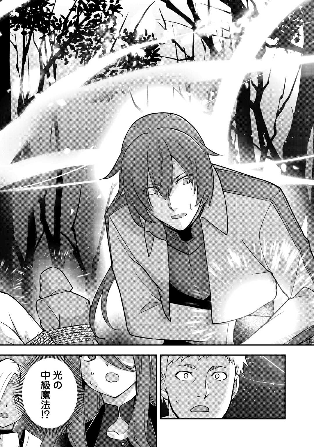 Kizokuka Sannan no Nariagari Life - Umarete Sugu ni Jingai Nintei Sareta Shounen wa Isekai wo Mankitsu Suru - Chapter 7 - Page 5