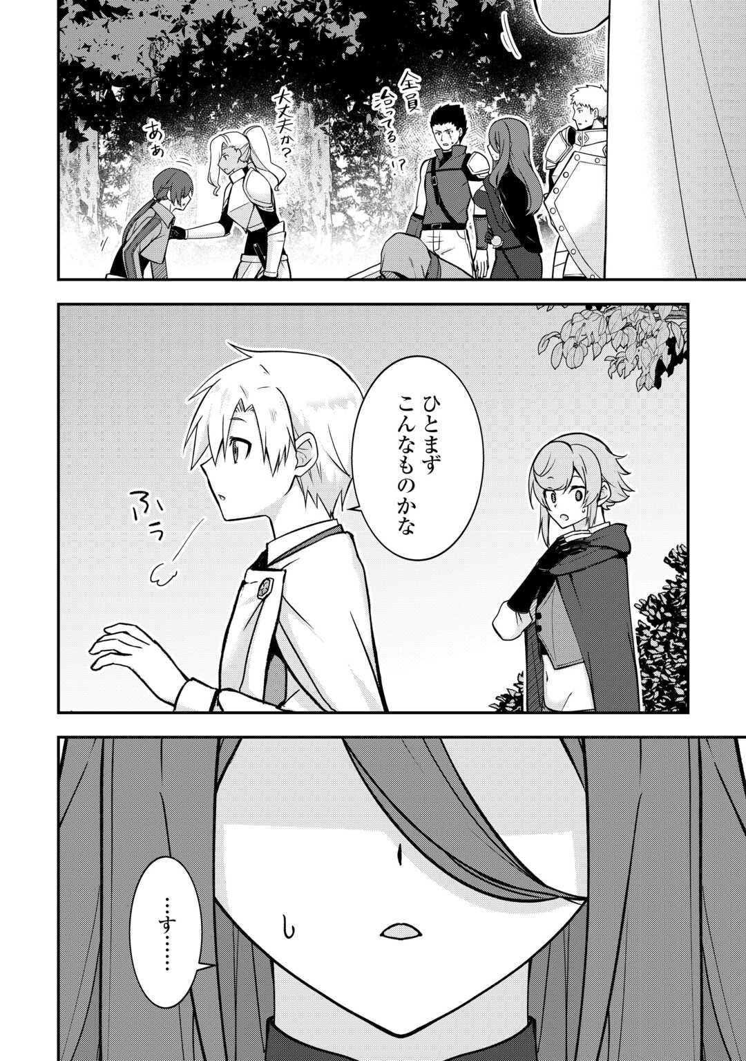 Kizokuka Sannan no Nariagari Life - Umarete Sugu ni Jingai Nintei Sareta Shounen wa Isekai wo Mankitsu Suru - Chapter 7 - Page 6