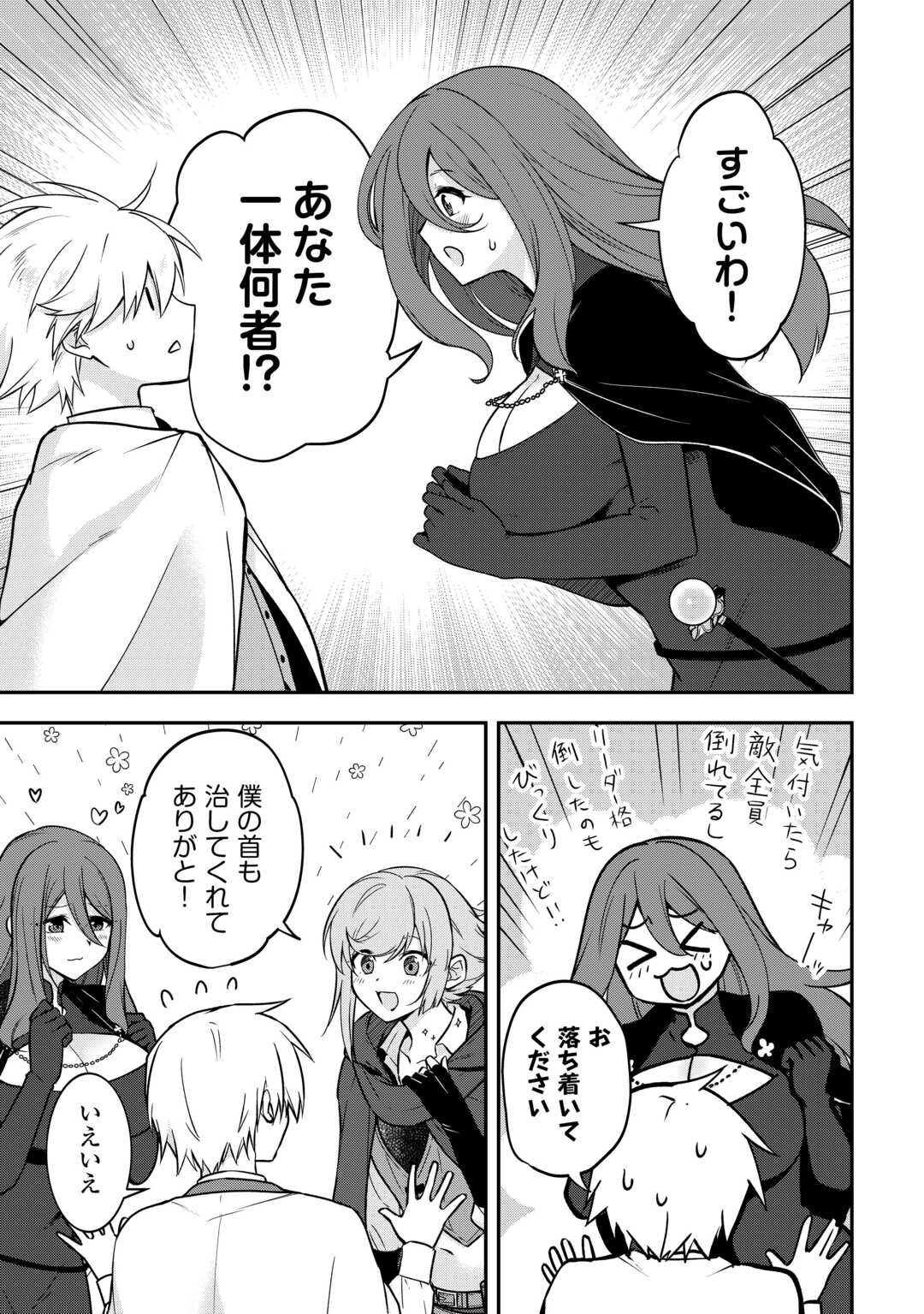 Kizokuka Sannan no Nariagari Life - Umarete Sugu ni Jingai Nintei Sareta Shounen wa Isekai wo Mankitsu Suru - Chapter 7 - Page 7